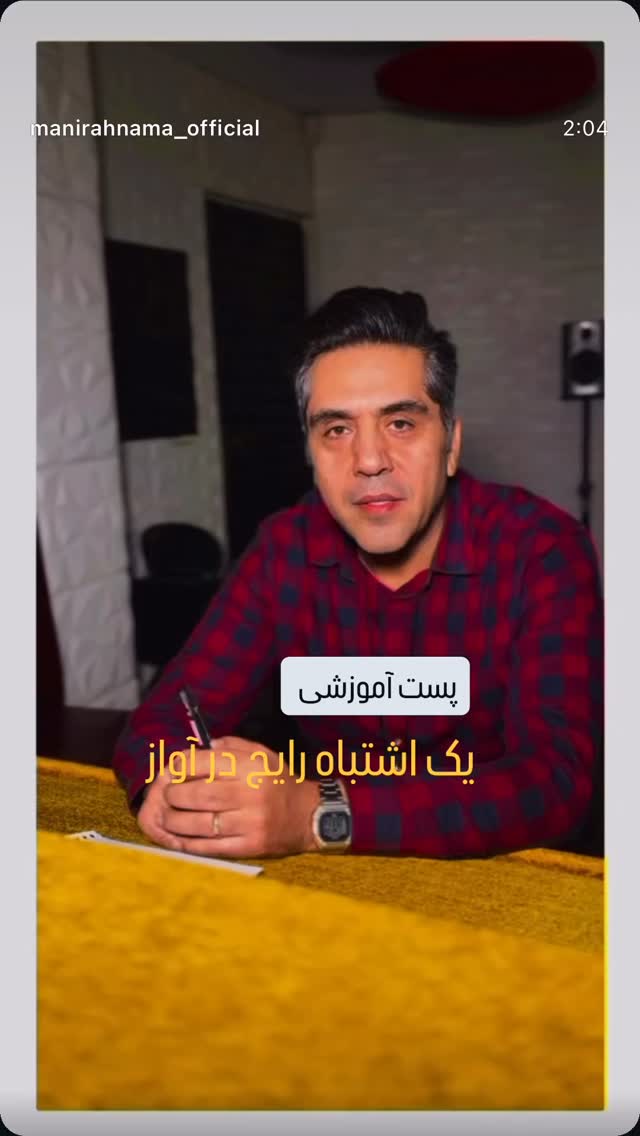  جدید ترین استوری اینستاگرام مانی رهنما