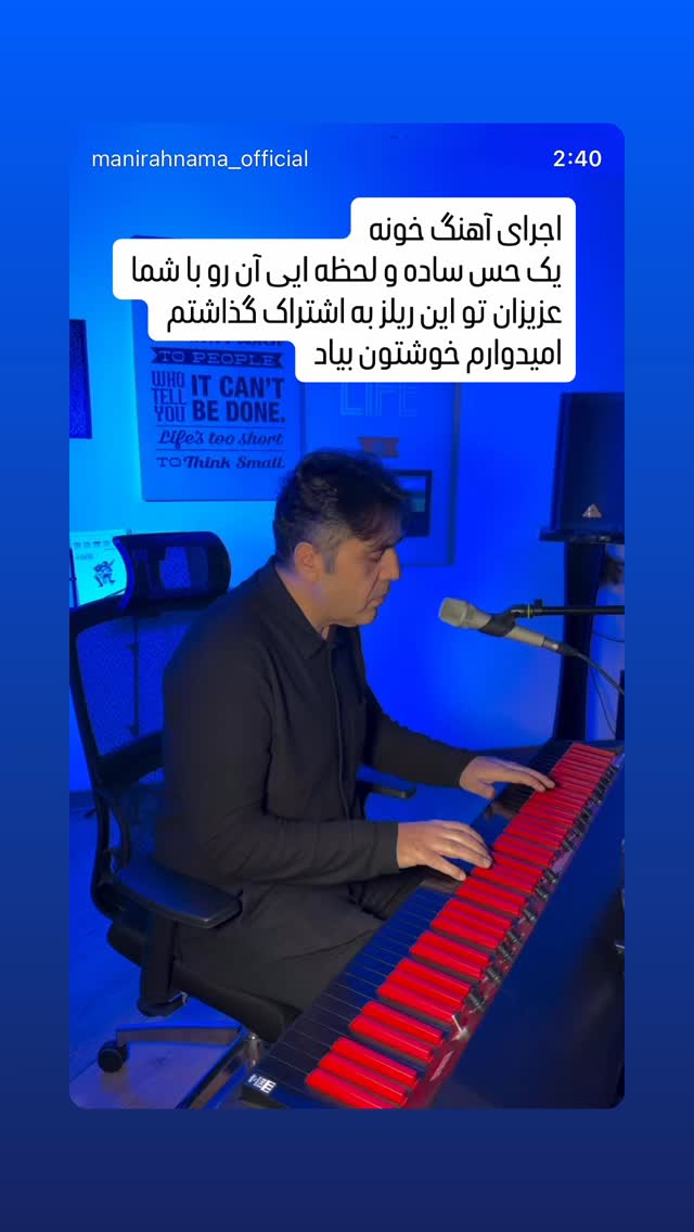  جدید ترین استوری اینستاگرام مانی رهنما