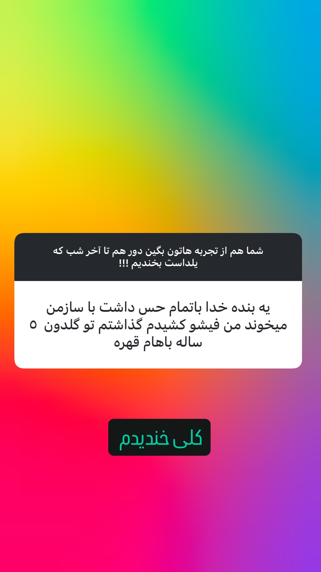  جدید ترین استوری اینستاگرام مانی رهنما