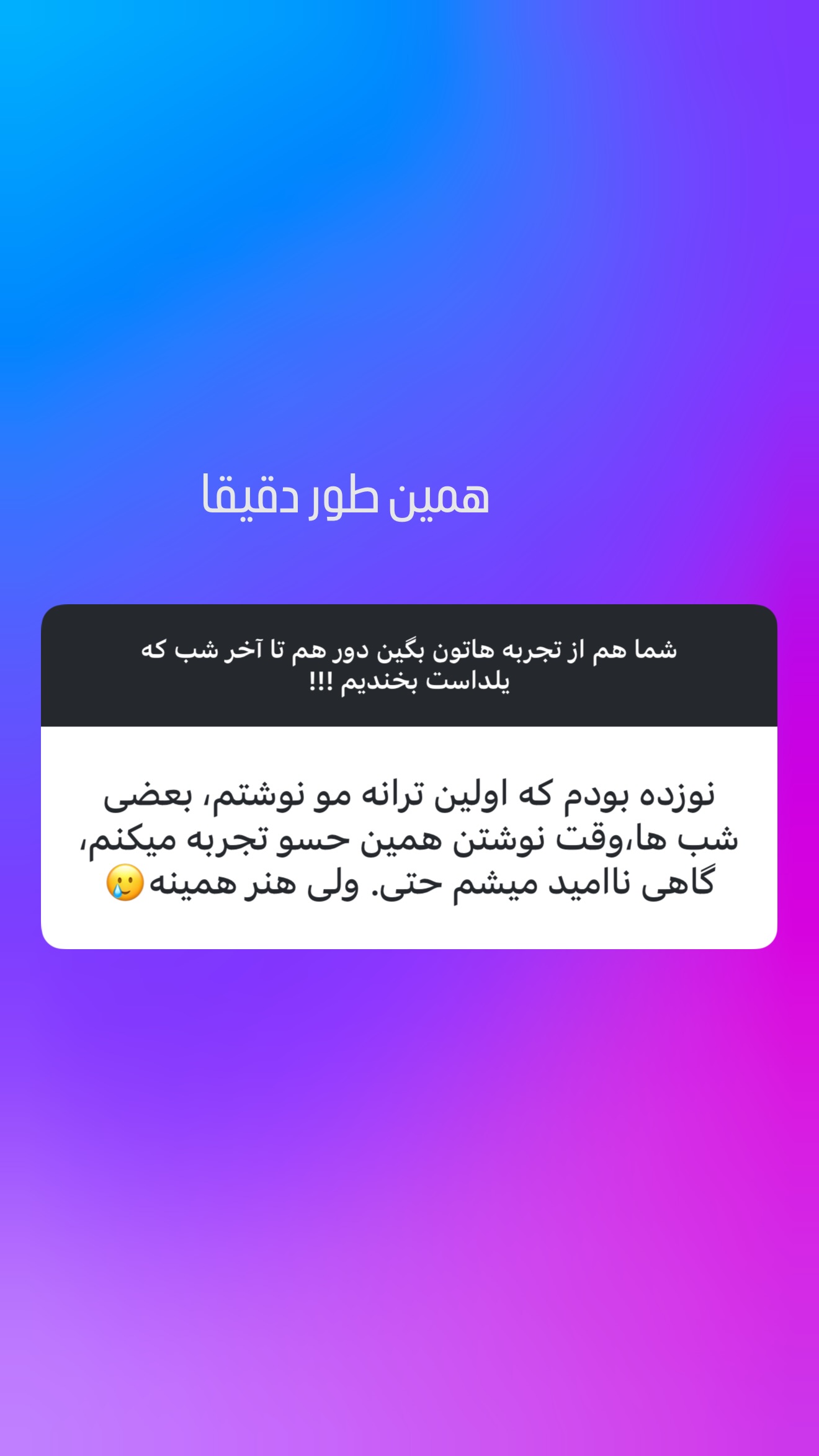  جدید ترین استوری اینستاگرام مانی رهنما