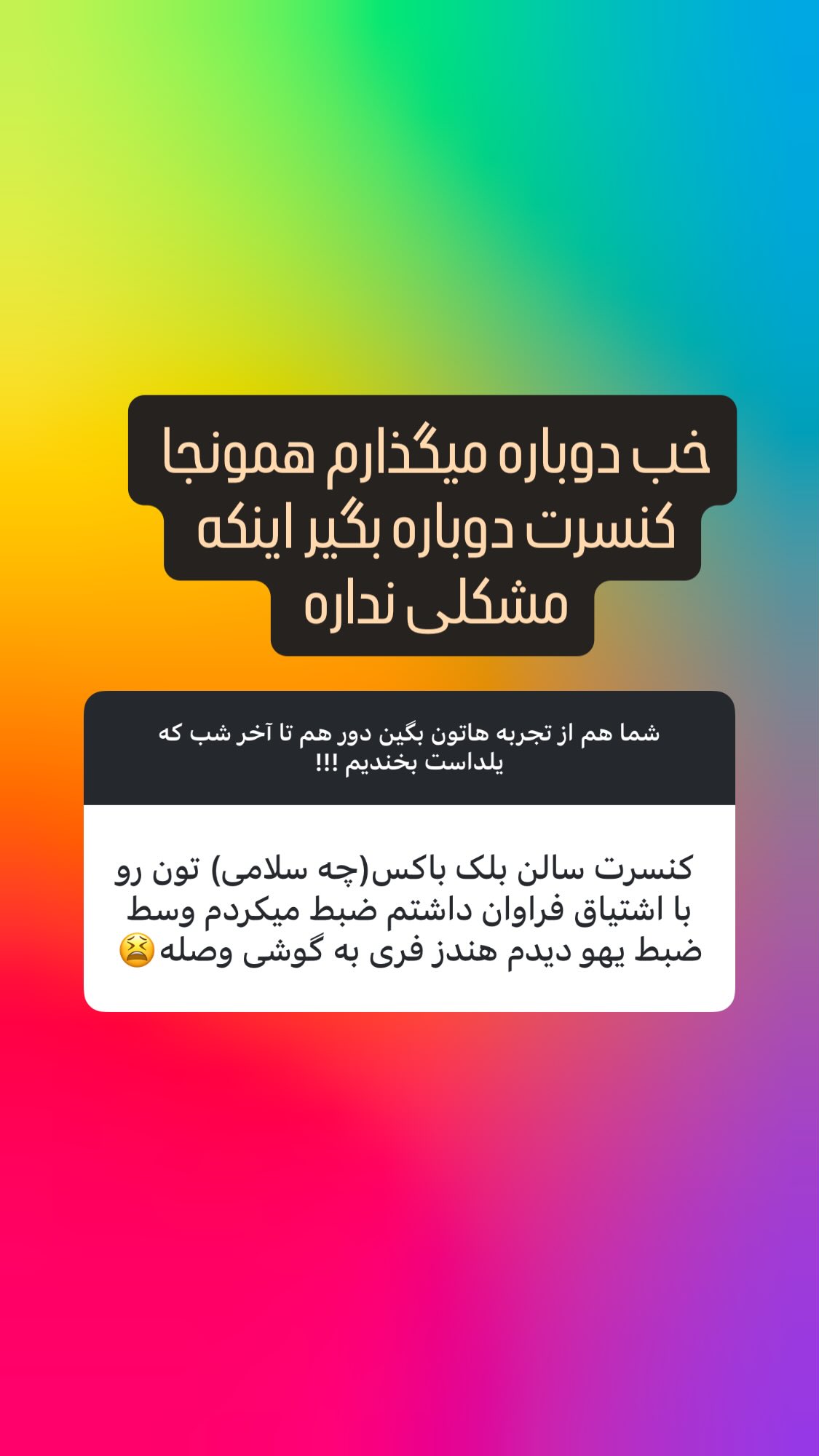  جدید ترین استوری اینستاگرام مانی رهنما