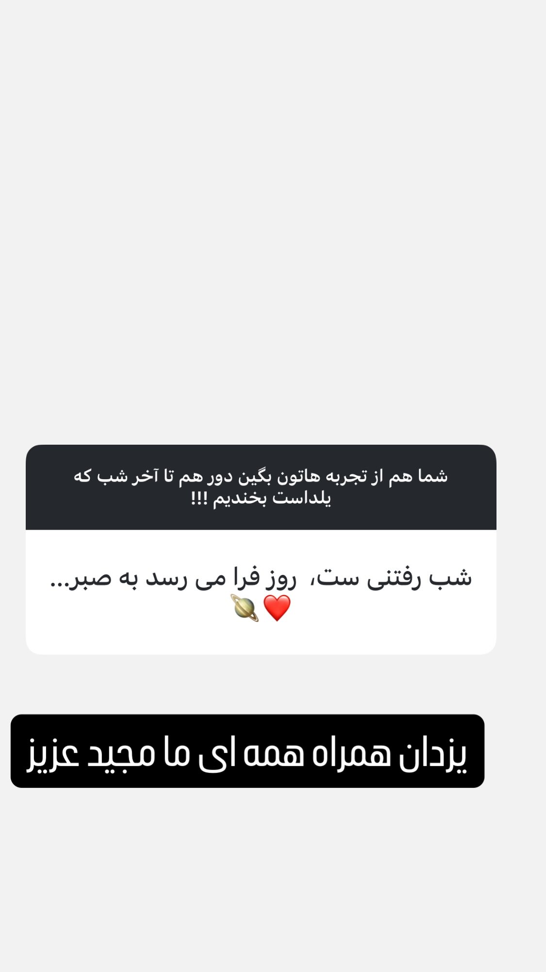  جدید ترین استوری اینستاگرام مانی رهنما