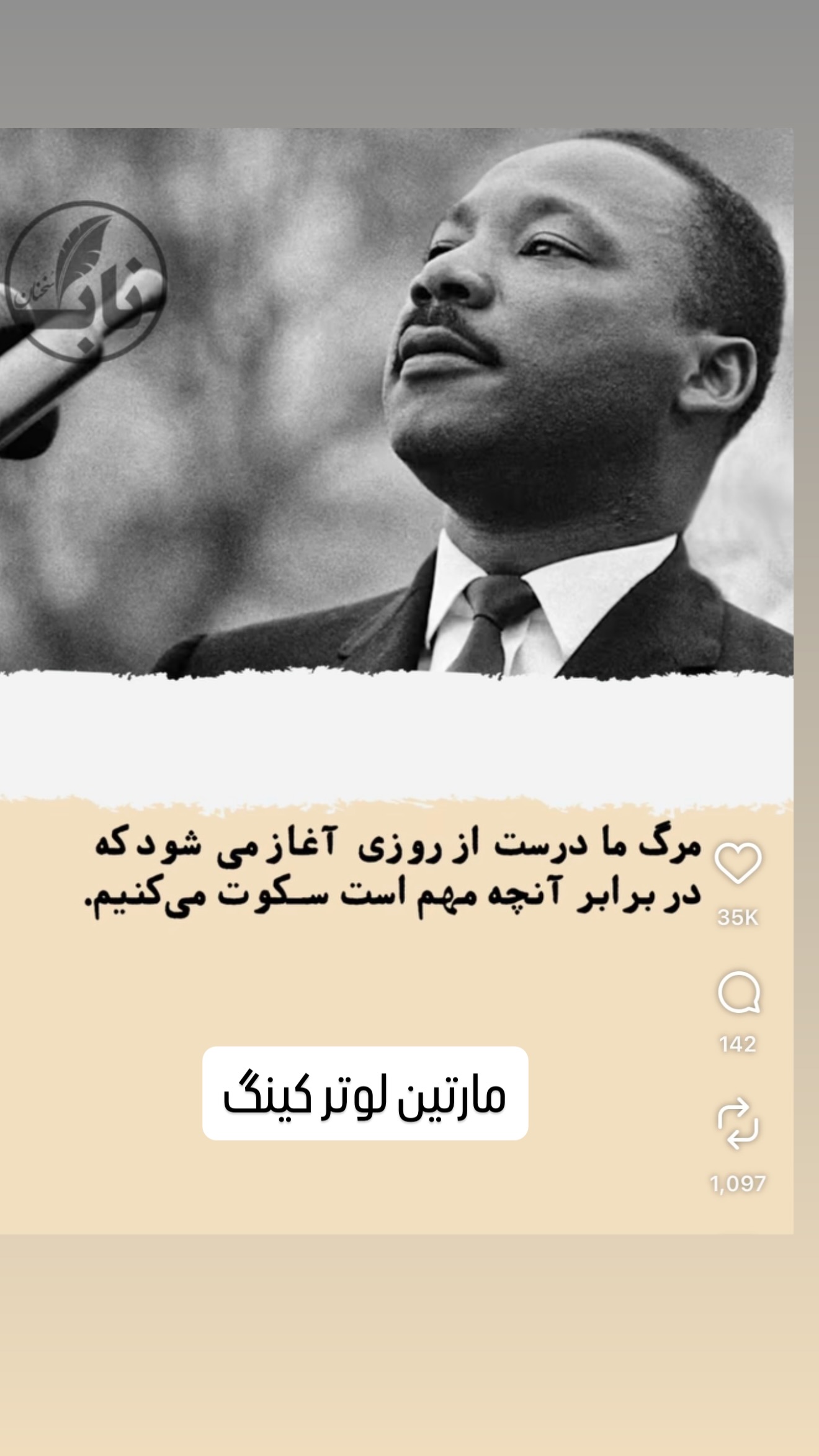  جدید ترین استوری اینستاگرام مانی رهنما