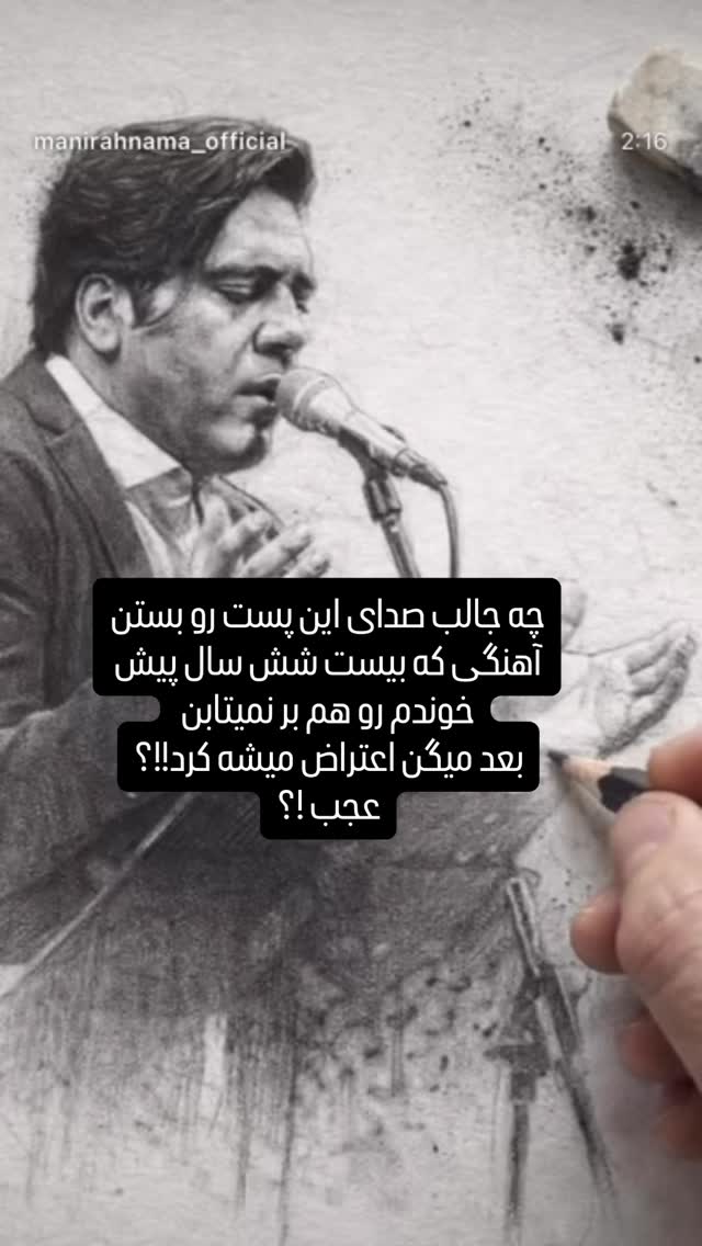  جدید ترین استوری اینستاگرام مانی رهنما