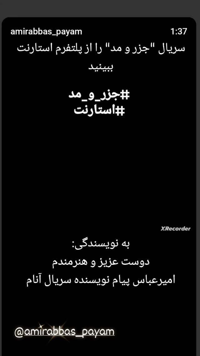  جدید ترین استوری اینستاگرام منوچهر زنده دل