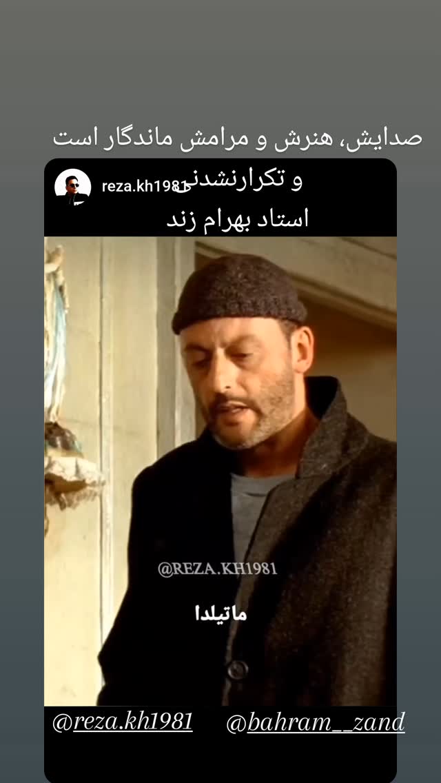 جدید ترین استوری اینستاگرام منوچهر زنده دل
