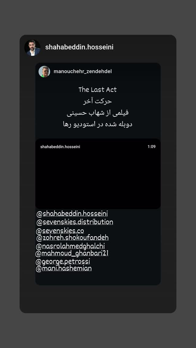  جدید ترین استوری اینستاگرام منوچهر زنده دل
