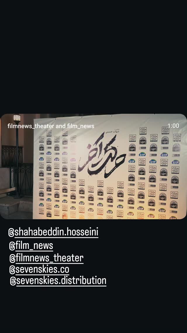  جدید ترین استوری اینستاگرام منوچهر زنده دل