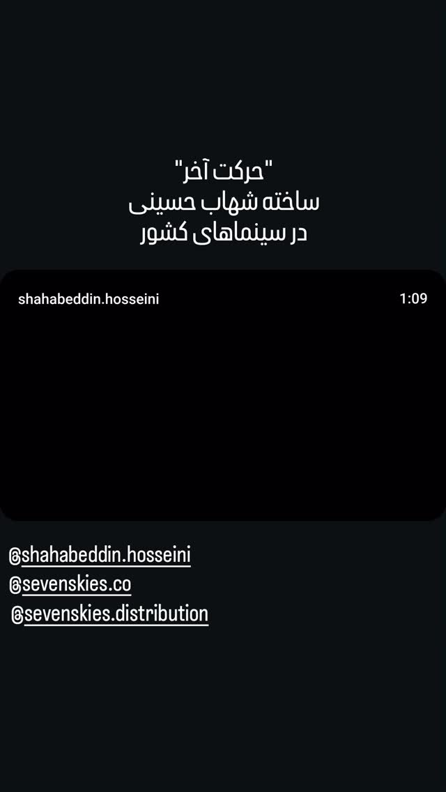  جدید ترین استوری اینستاگرام منوچهر زنده دل