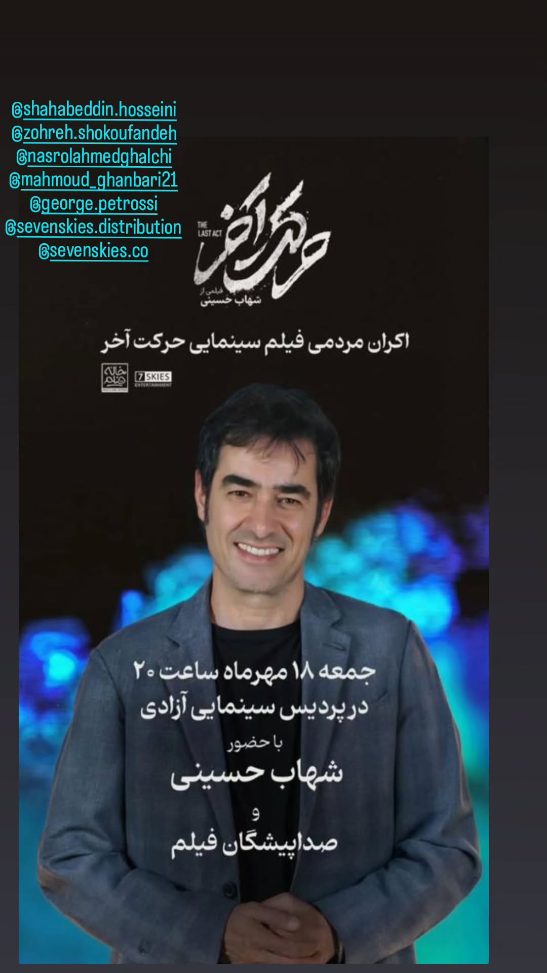  جدید ترین استوری اینستاگرام منوچهر زنده دل