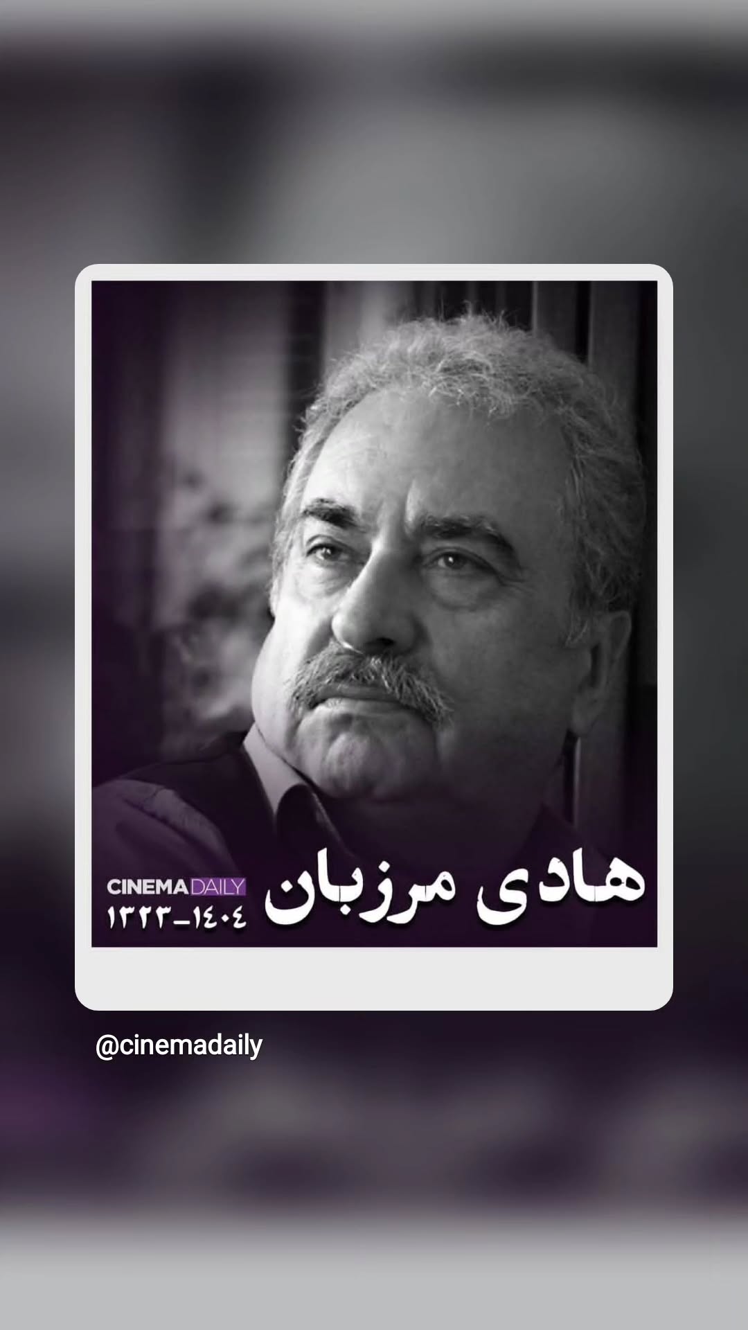  جدید ترین استوری اینستاگرام منوچهر زنده دل