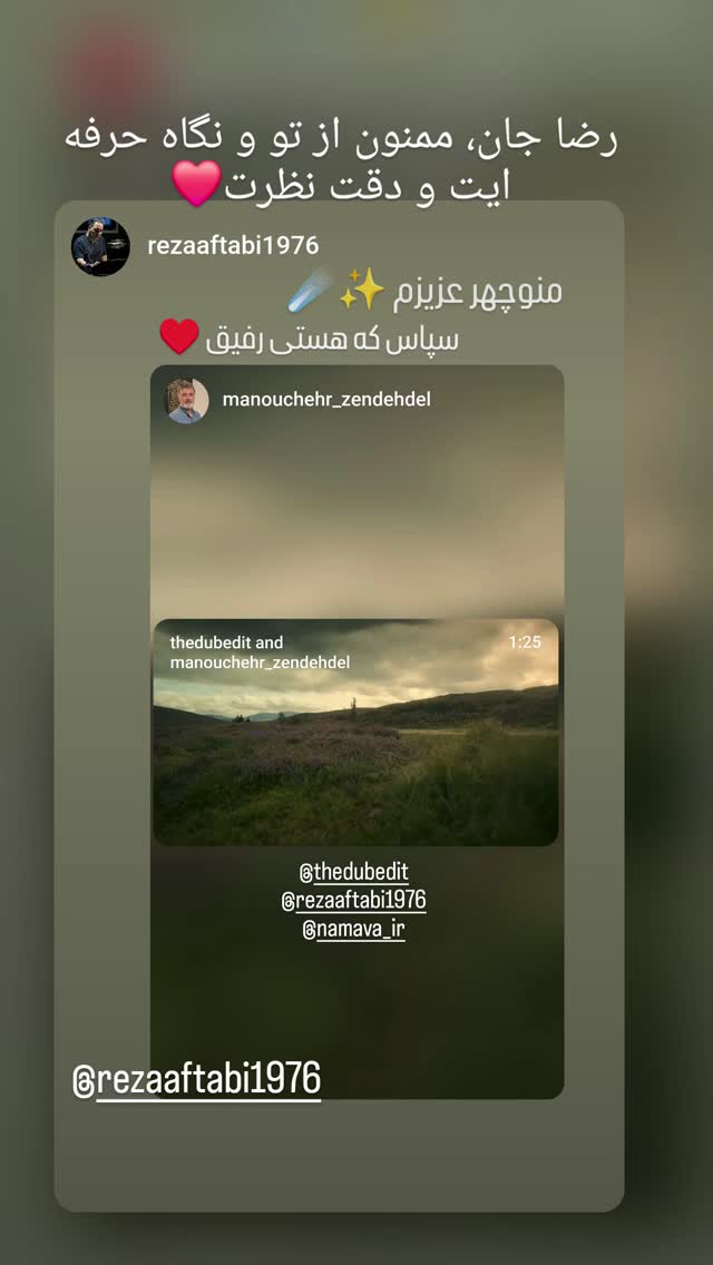  جدید ترین استوری اینستاگرام منوچهر زنده دل