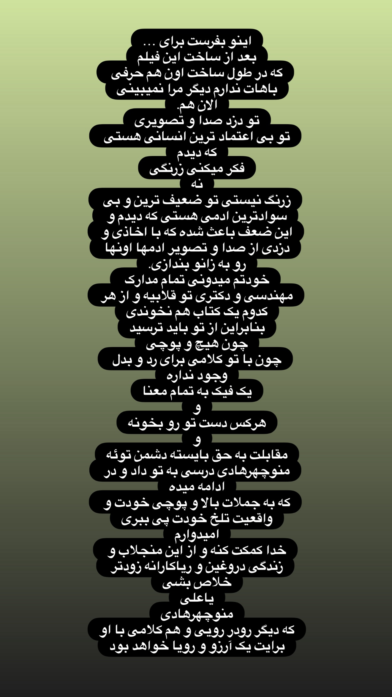  جدید ترین استوری اینستاگرام منوچهر هادی