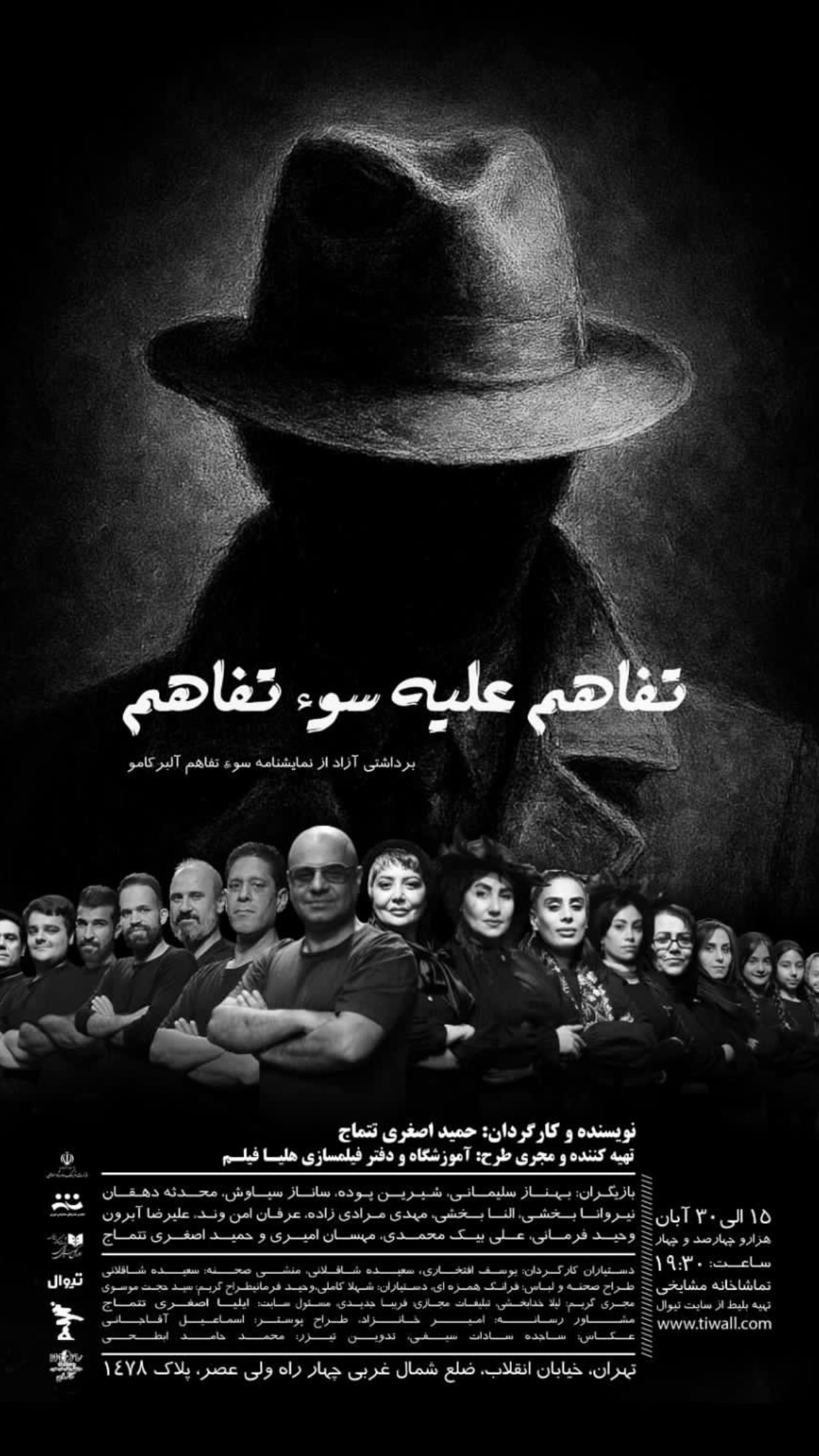  جدید ترین استوری اینستاگرام منوچهر هادی