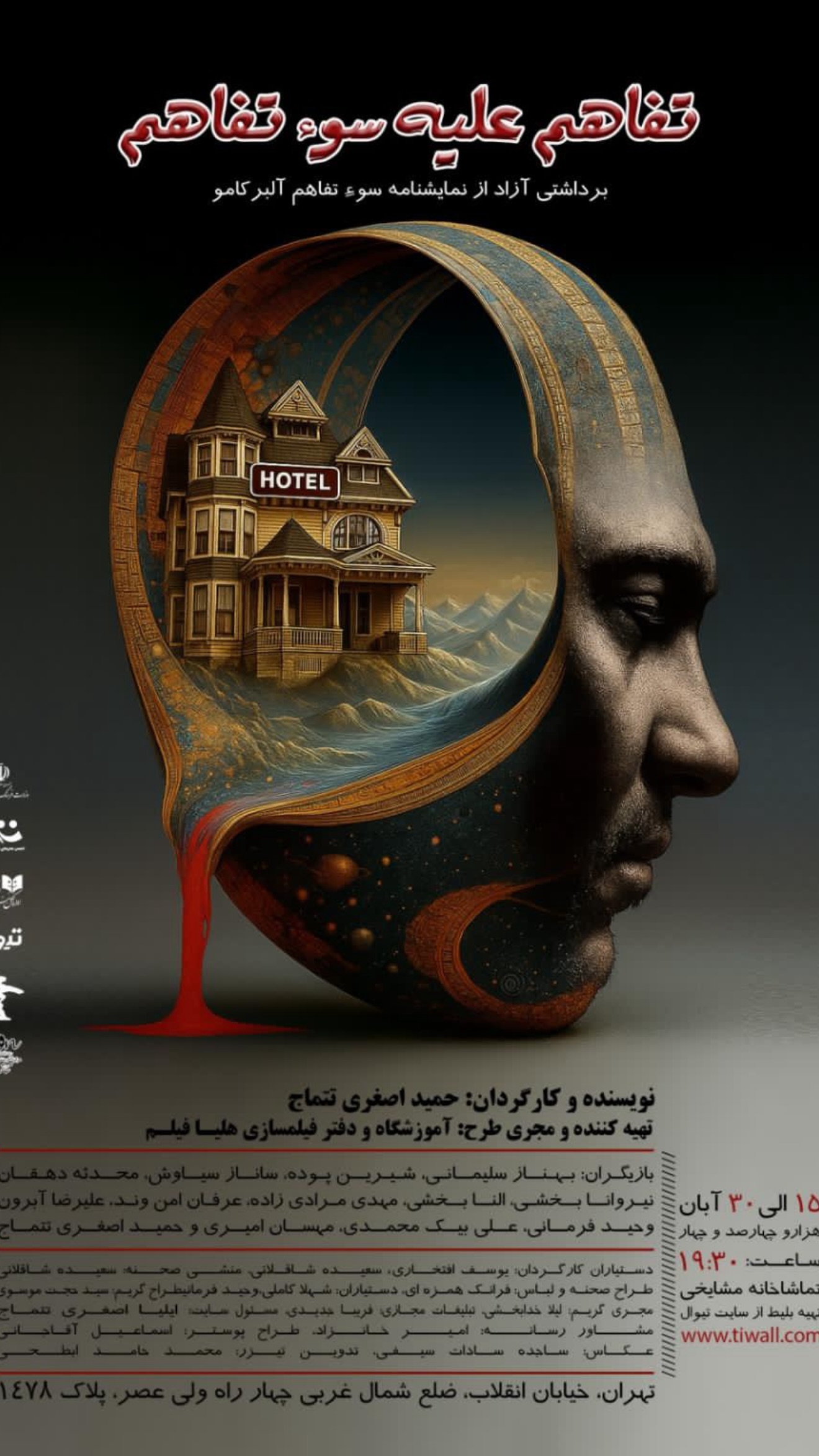  جدید ترین استوری اینستاگرام منوچهر هادی