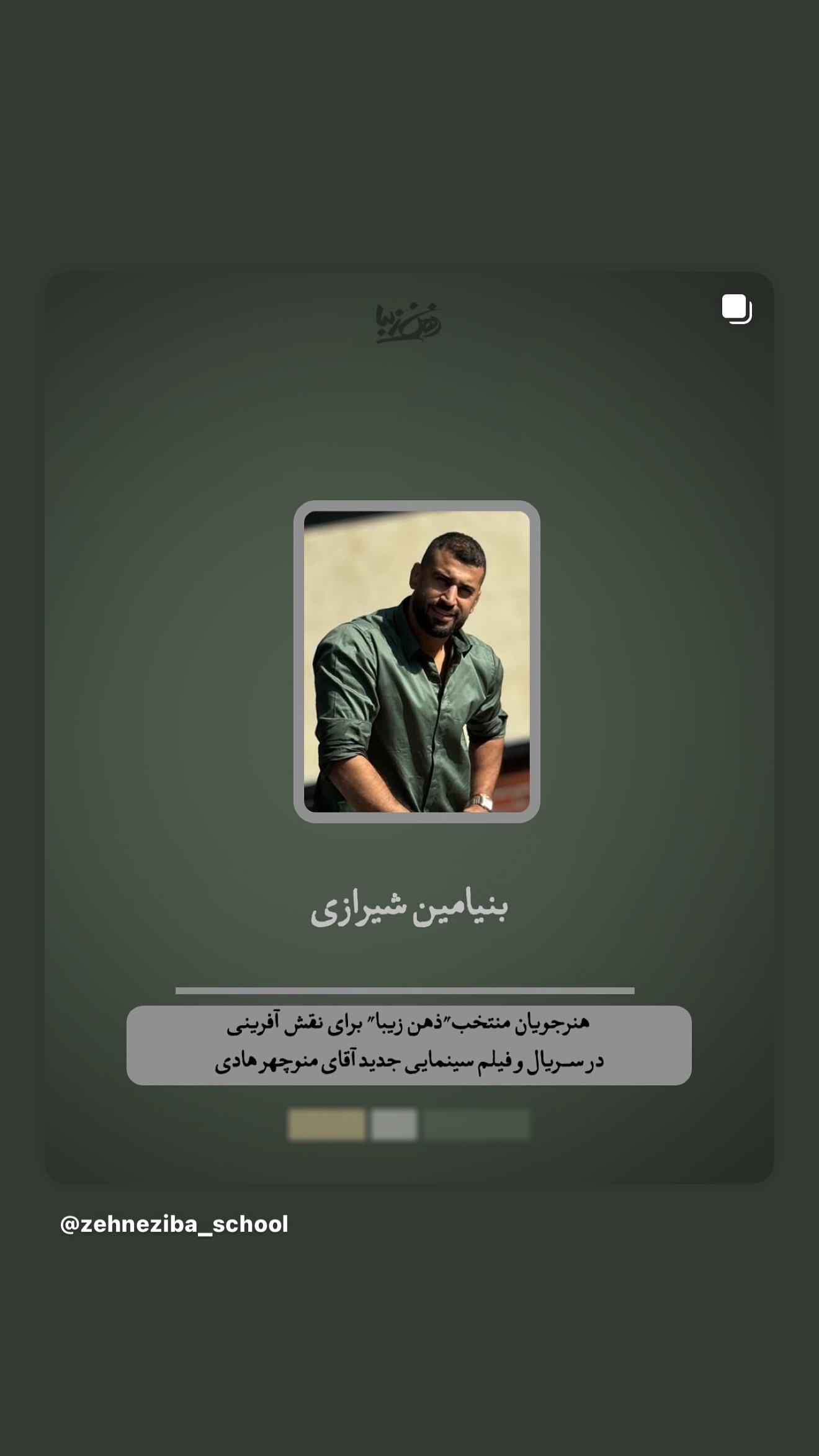  جدید ترین استوری اینستاگرام منوچهر هادی