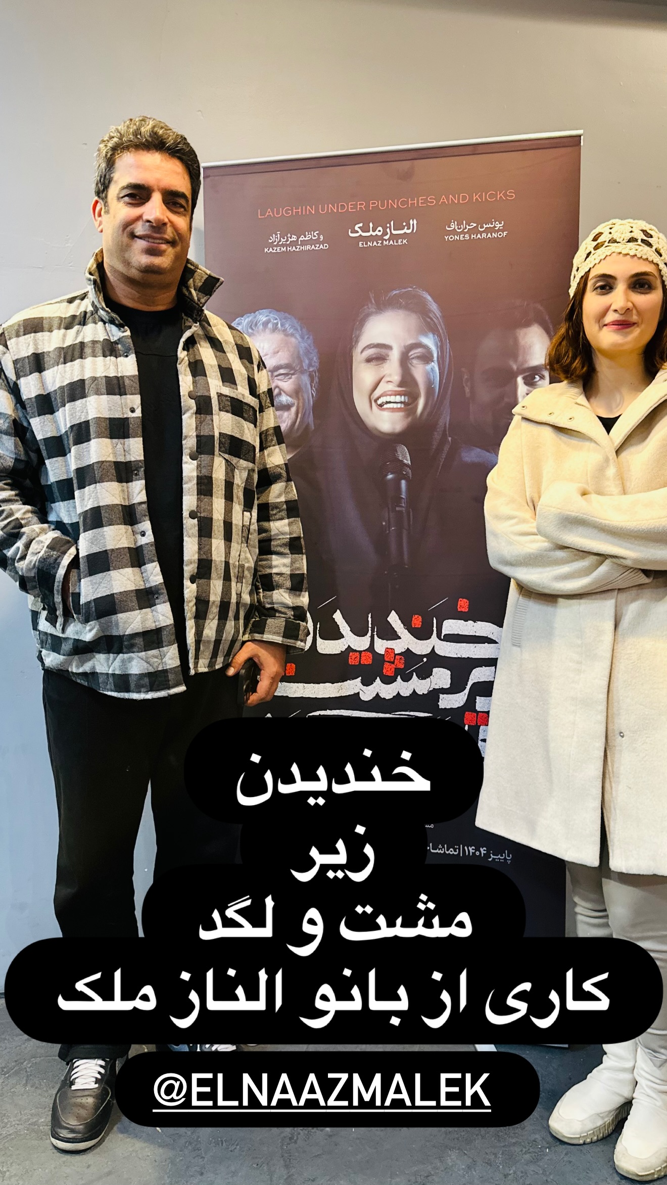  جدید ترین استوری اینستاگرام منوچهر هادی
