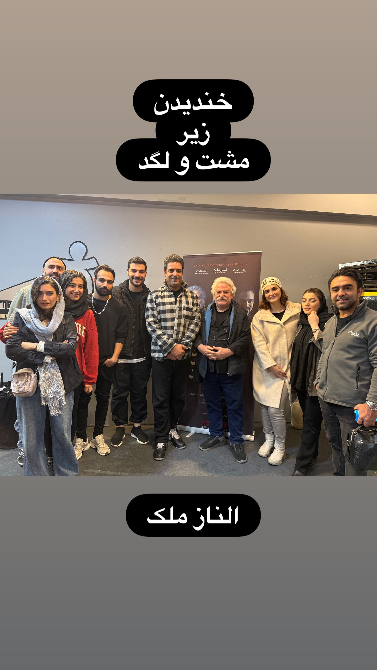  جدید ترین استوری اینستاگرام منوچهر هادی