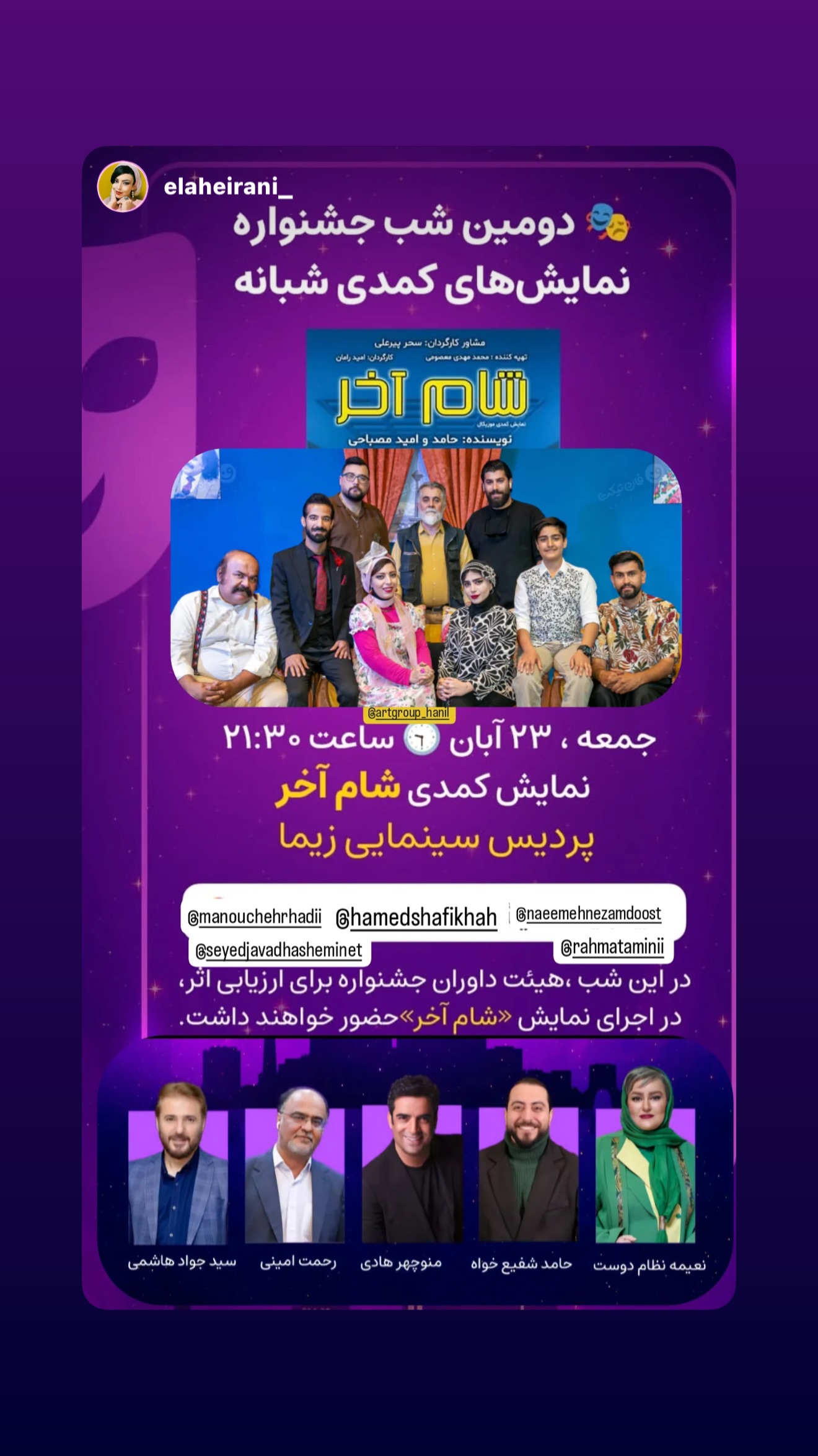  جدید ترین استوری اینستاگرام منوچهر هادی