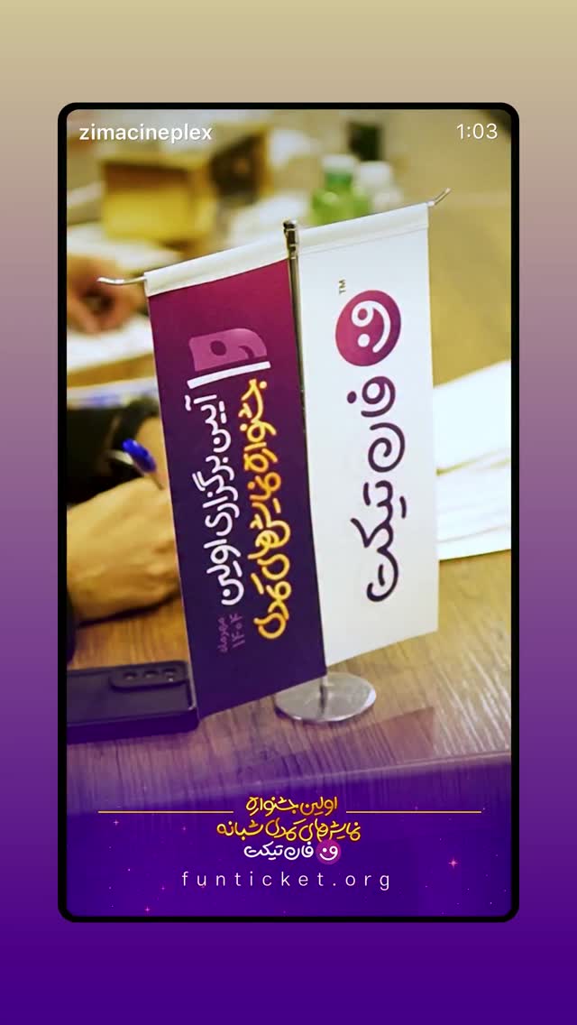  جدید ترین استوری اینستاگرام منوچهر هادی