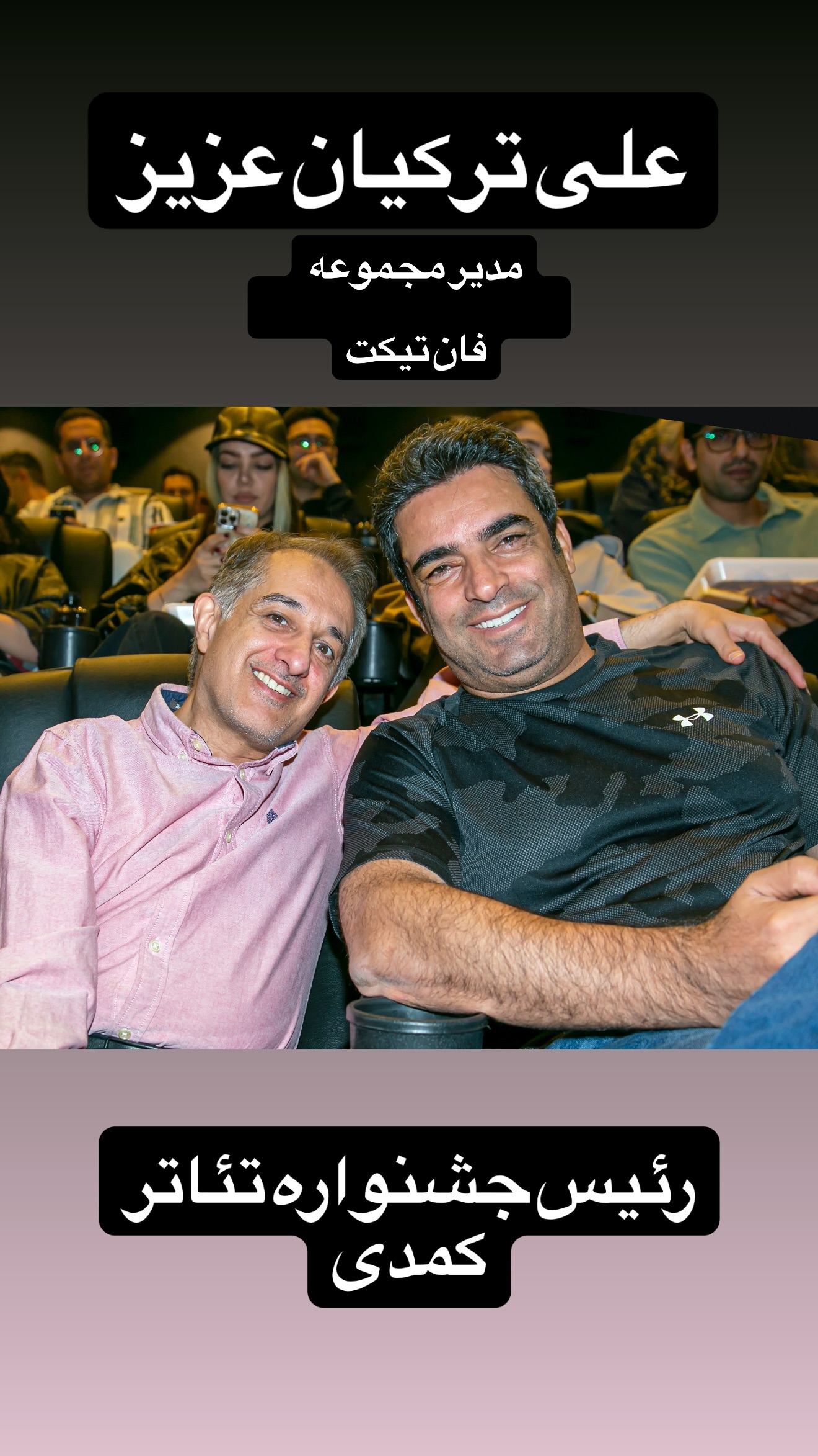  جدید ترین استوری اینستاگرام منوچهر هادی