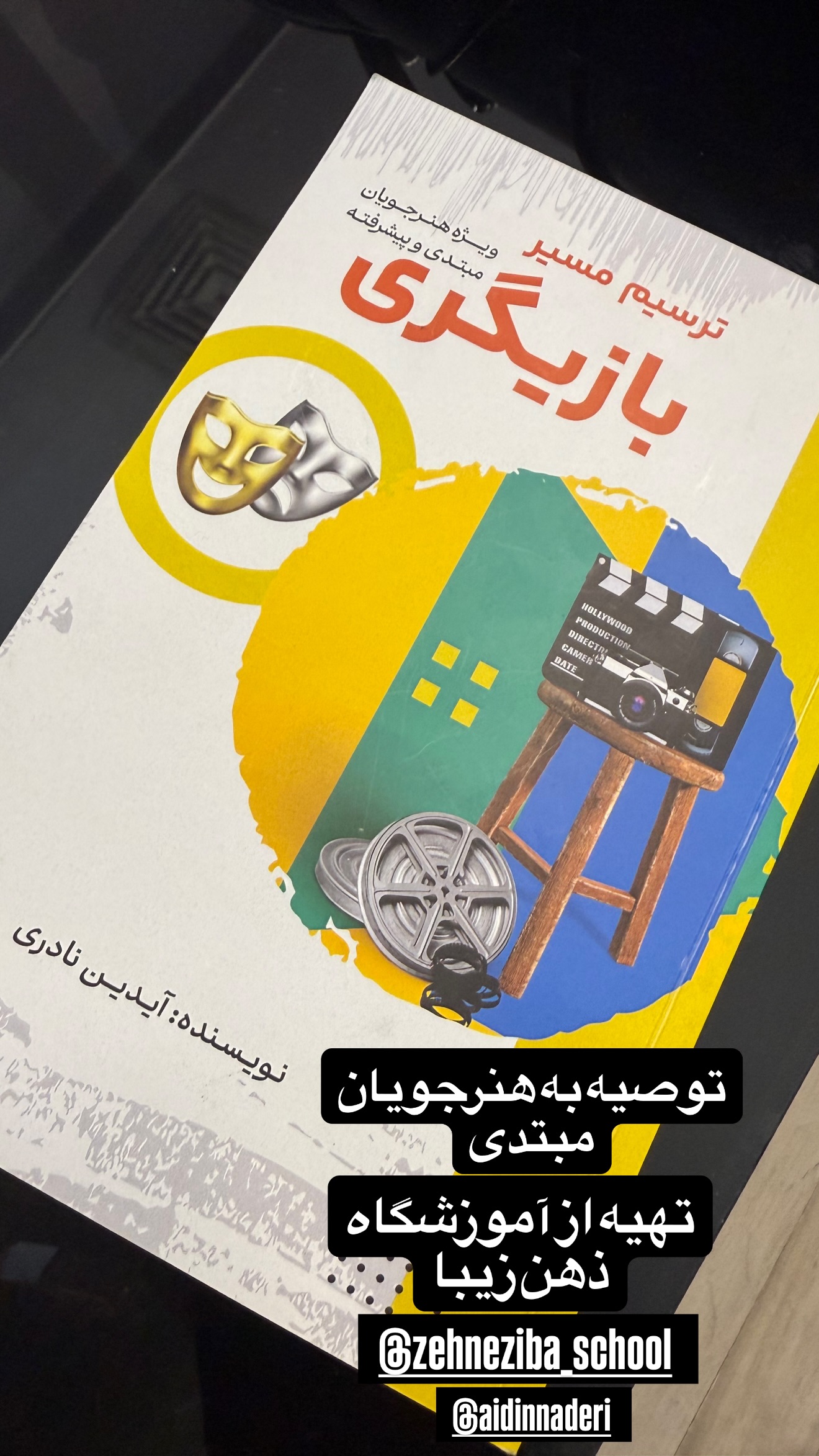  جدید ترین استوری اینستاگرام منوچهر هادی