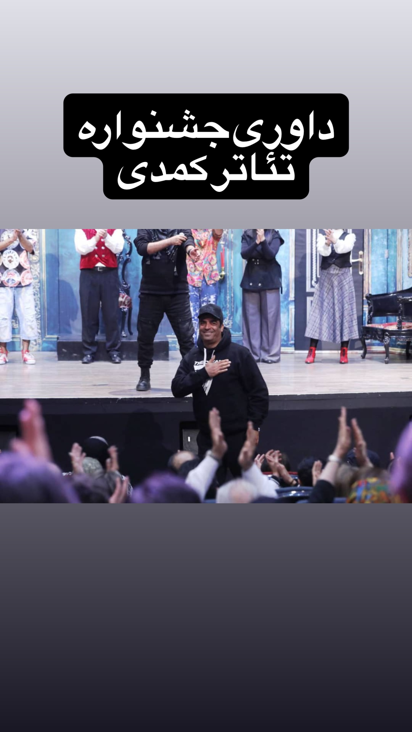 جدید ترین استوری اینستاگرام منوچهر هادی