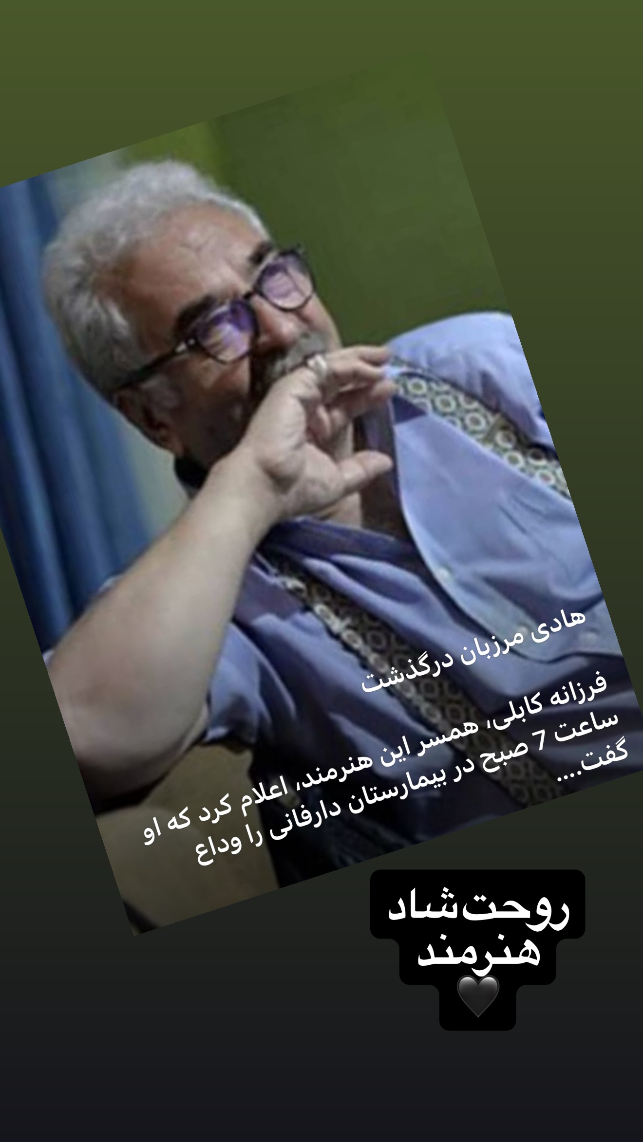  جدید ترین استوری اینستاگرام منوچهر هادی