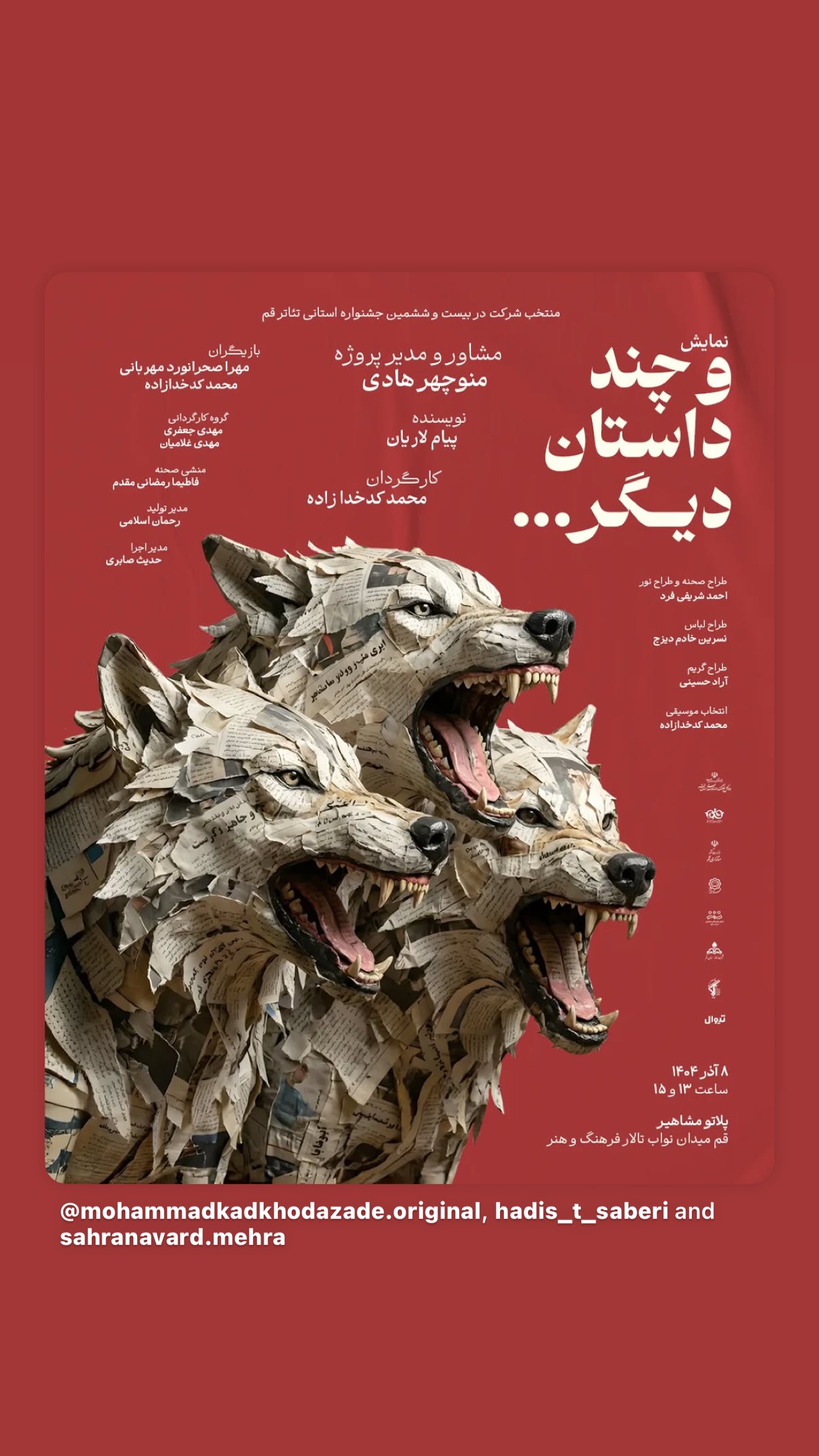  جدید ترین استوری اینستاگرام منوچهر هادی