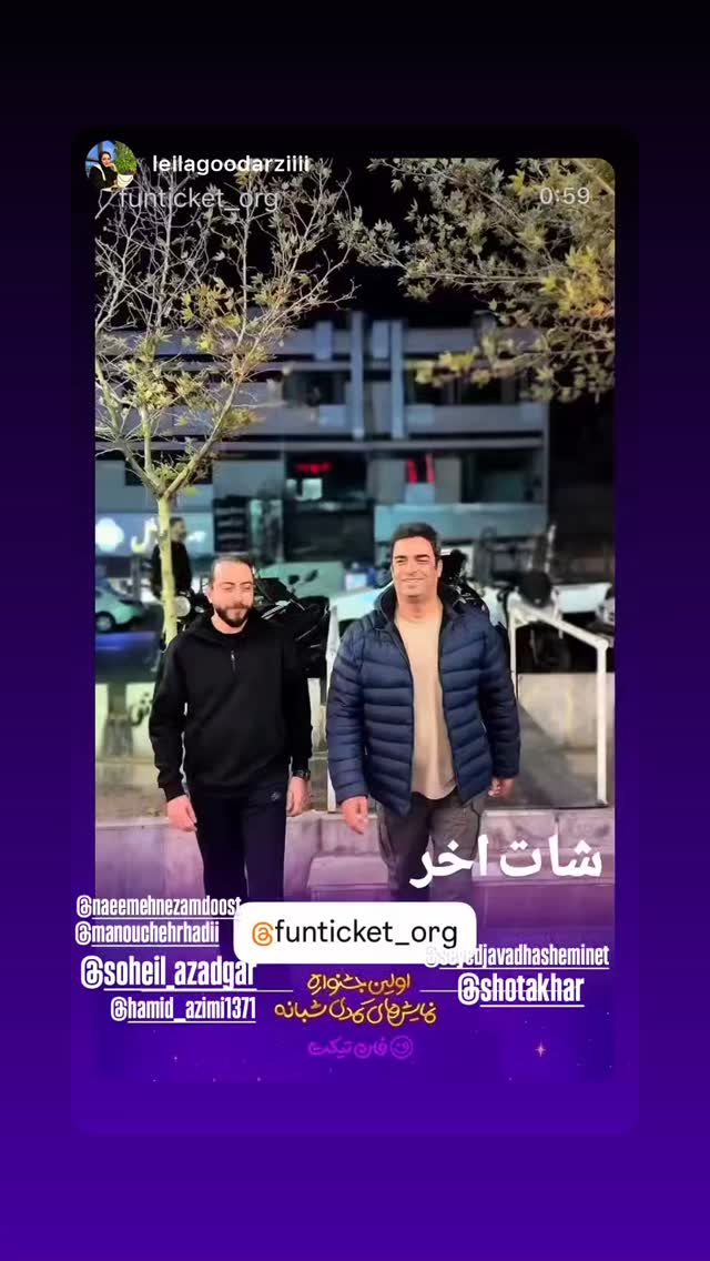  جدید ترین استوری اینستاگرام منوچهر هادی