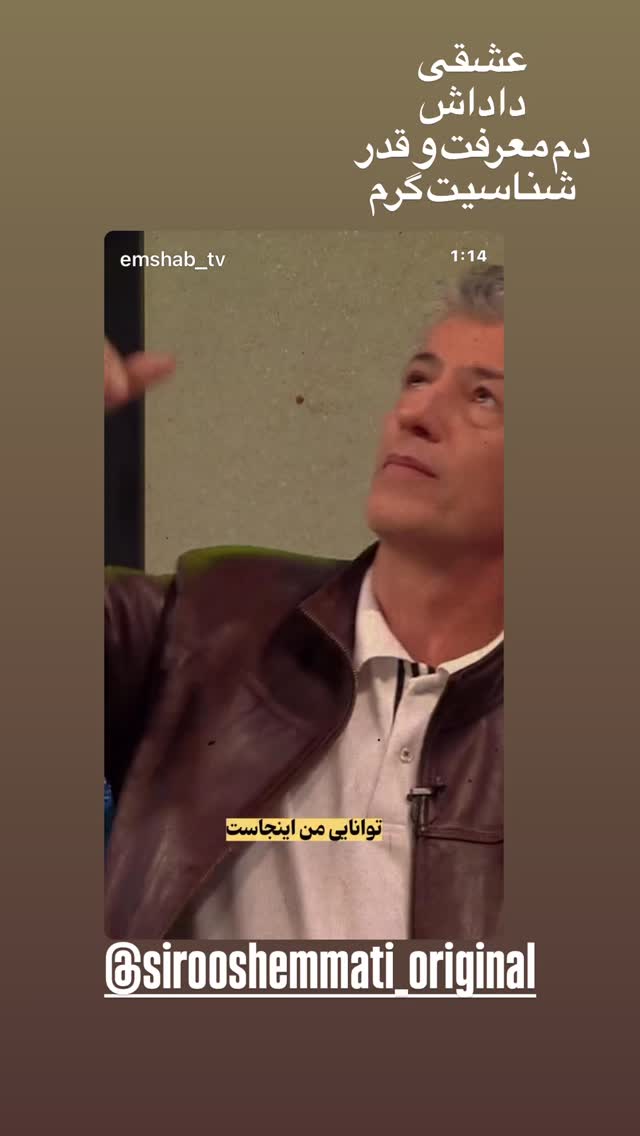  جدید ترین استوری اینستاگرام منوچهر هادی