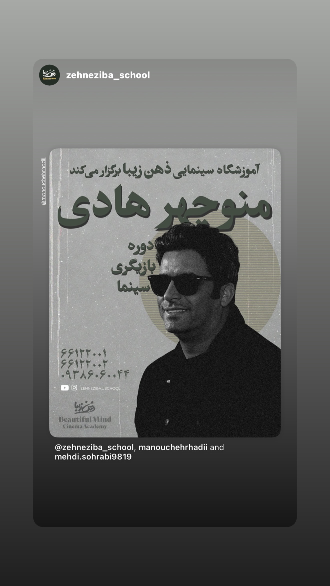  جدید ترین استوری اینستاگرام منوچهر هادی