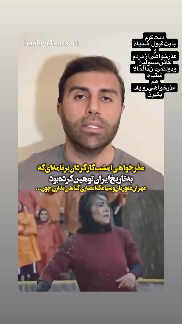  جدید ترین استوری اینستاگرام منوچهر هادی
