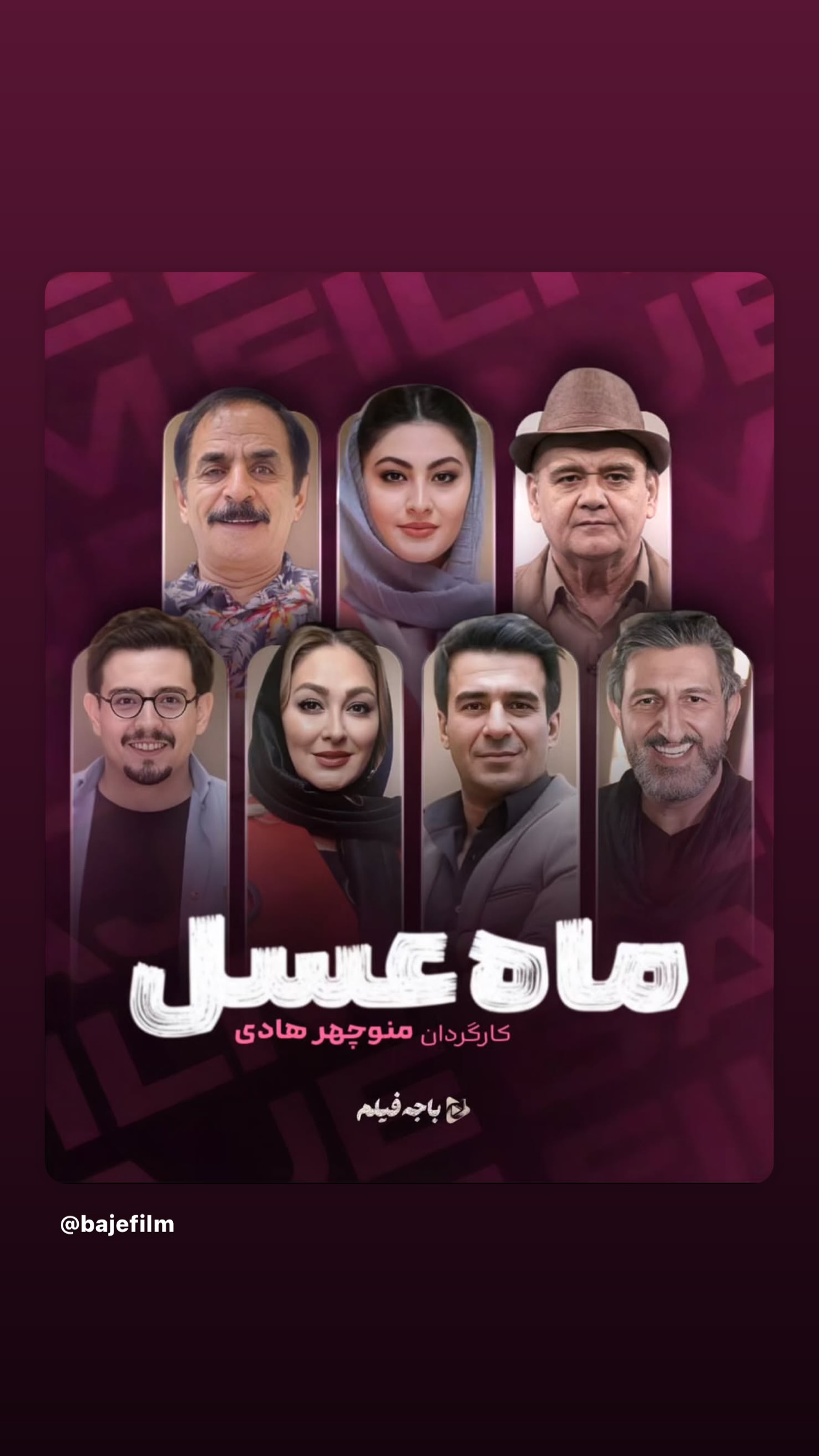  جدید ترین استوری اینستاگرام منوچهر هادی