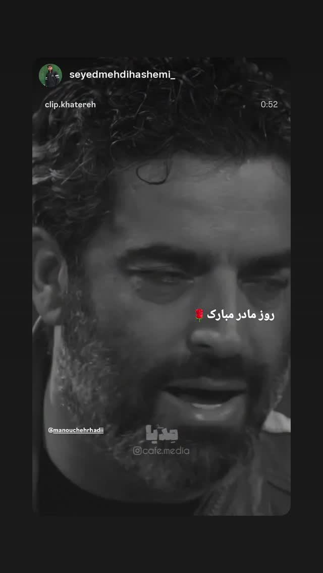  جدید ترین استوری اینستاگرام منوچهر هادی