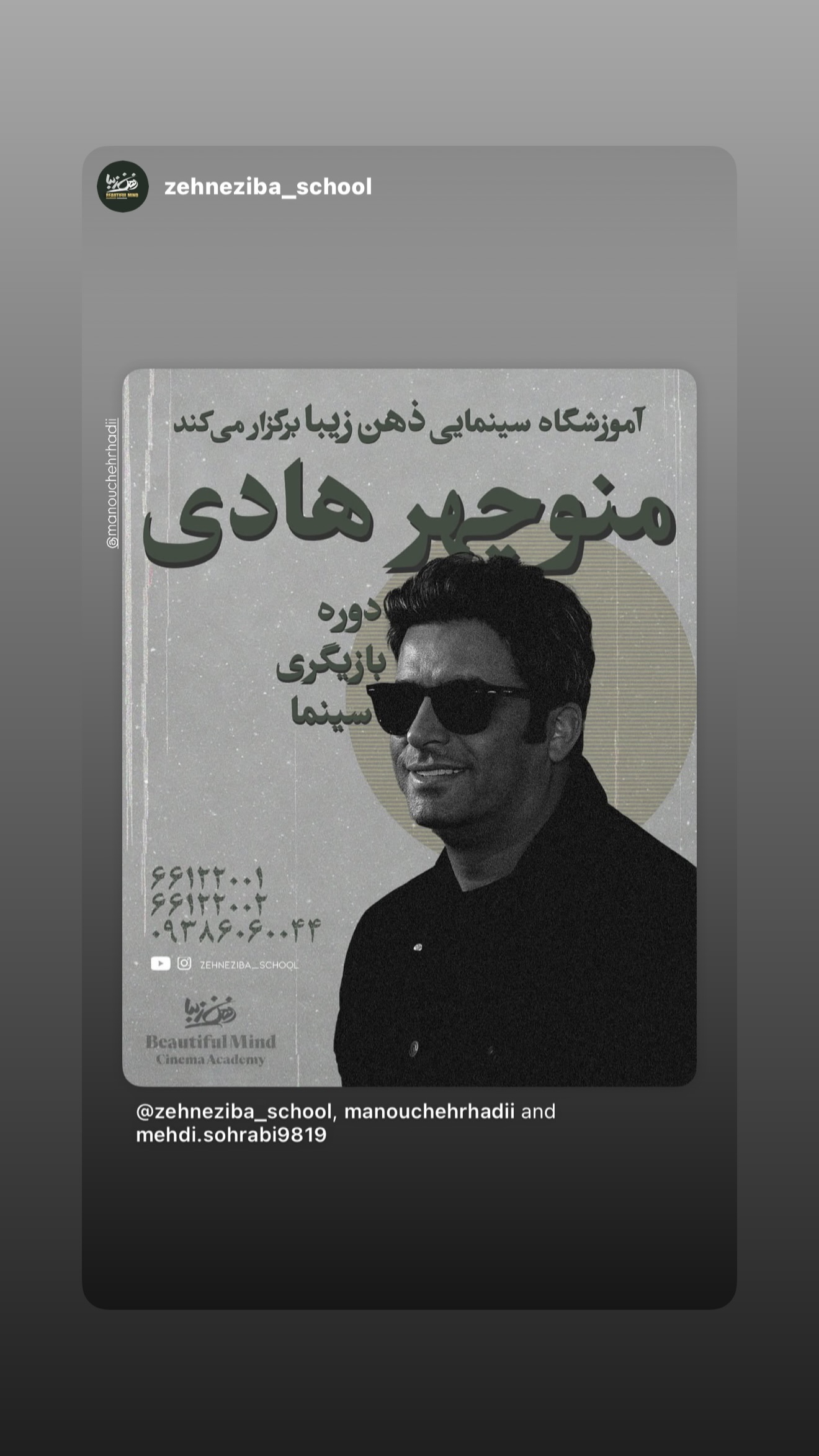  جدید ترین استوری اینستاگرام منوچهر هادی