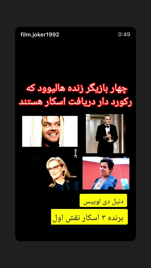  جدید ترین استوری اینستاگرام منوچهر هادی