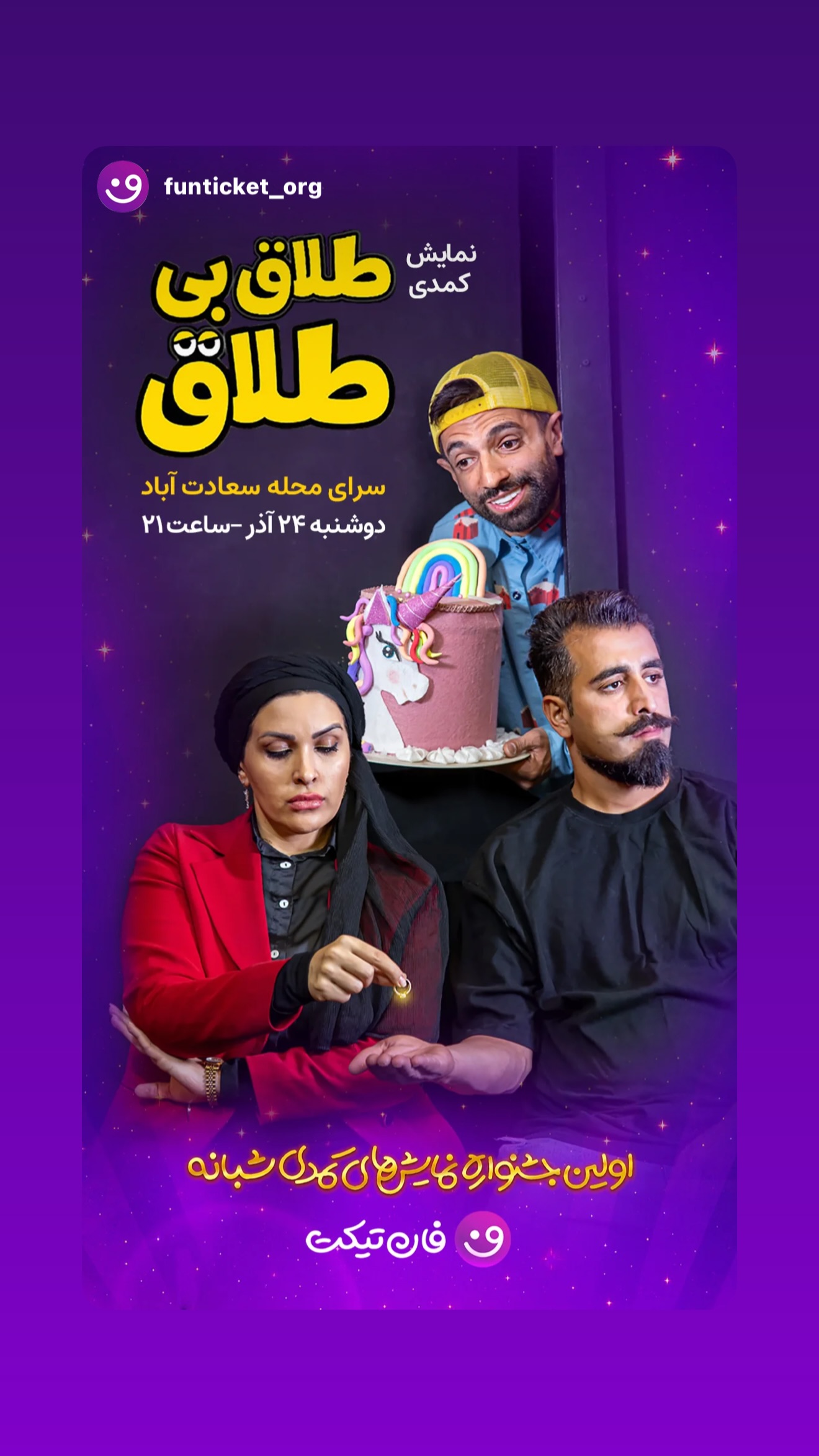  جدید ترین استوری اینستاگرام منوچهر هادی