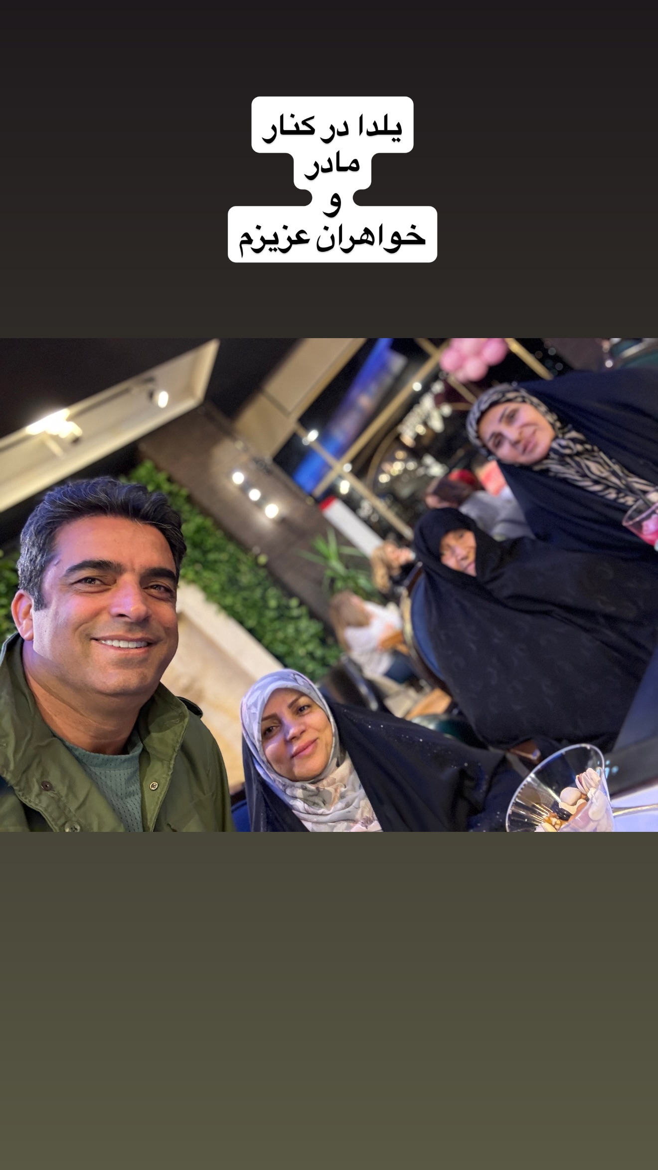 جدید ترین استوری اینستاگرام منوچهر هادی