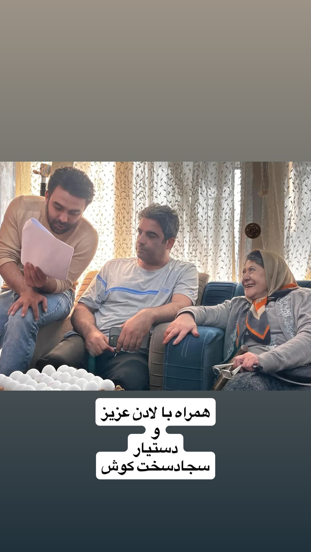  جدید ترین استوری اینستاگرام منوچهر هادی