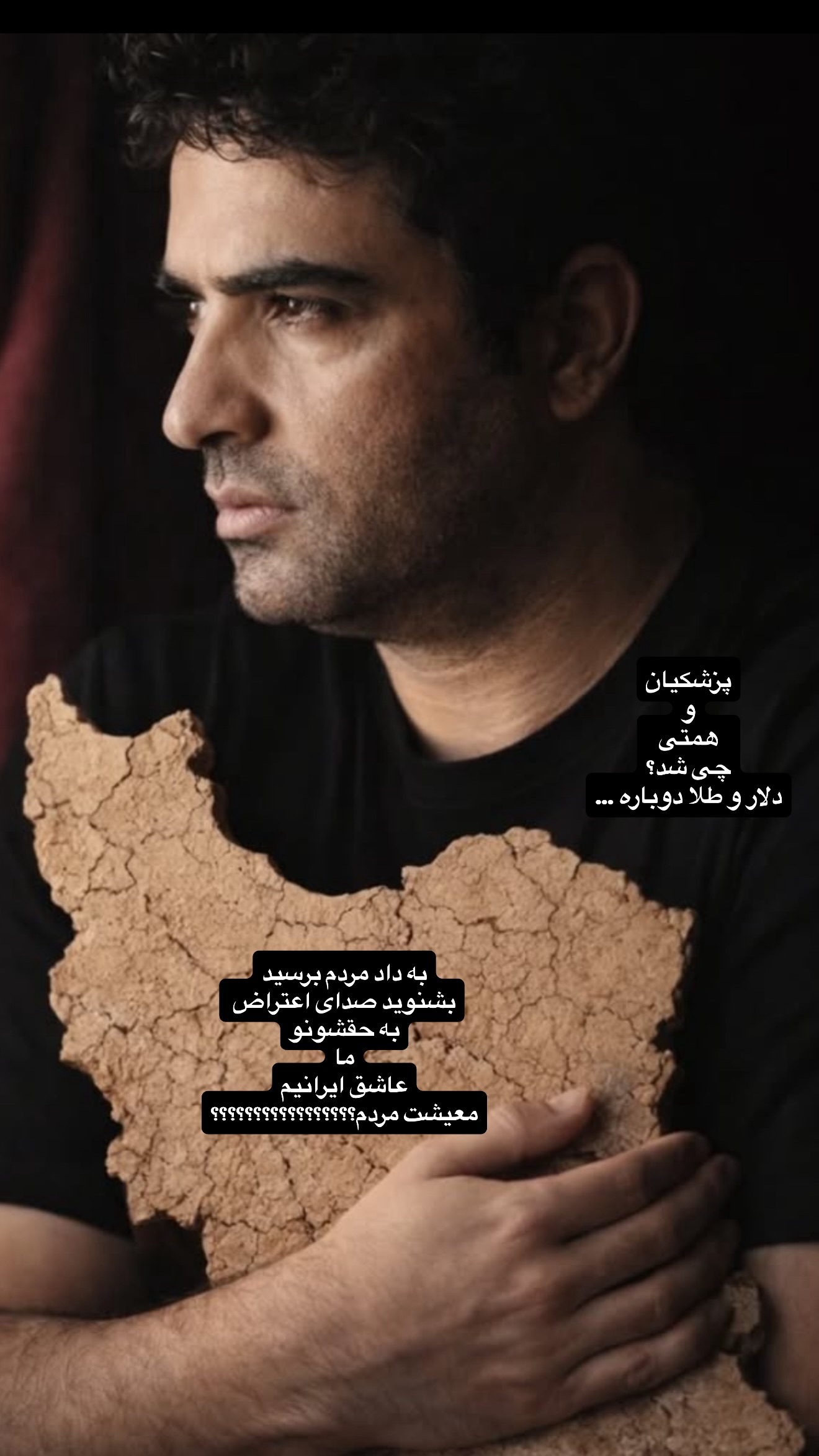  جدید ترین استوری اینستاگرام منوچهر هادی