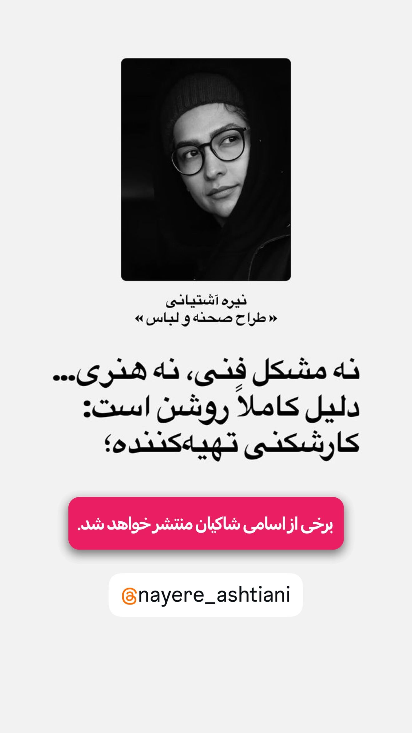  جدید ترین استوری اینستاگرام منوچهر هادی