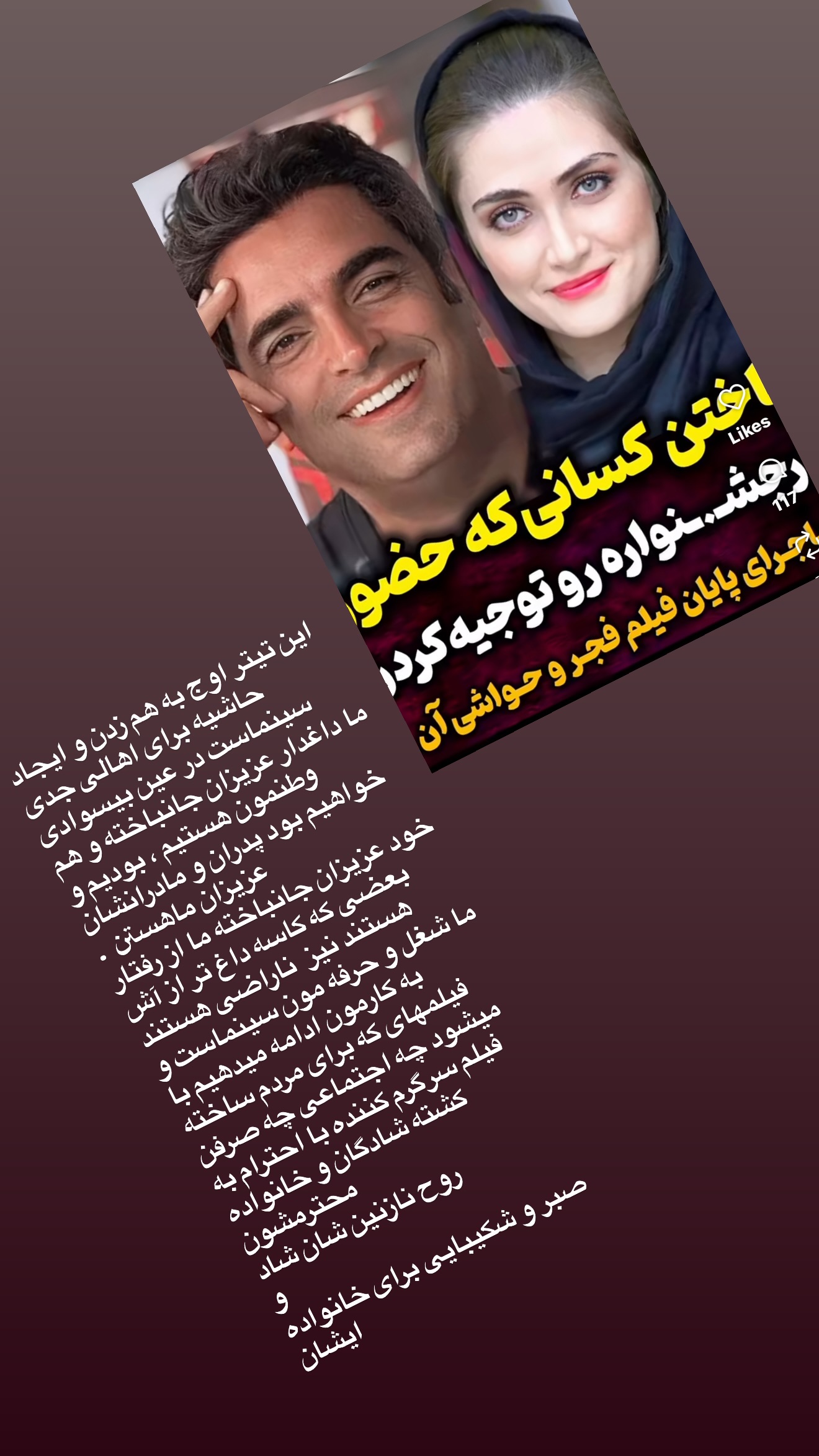  جدید ترین استوری اینستاگرام منوچهر هادی