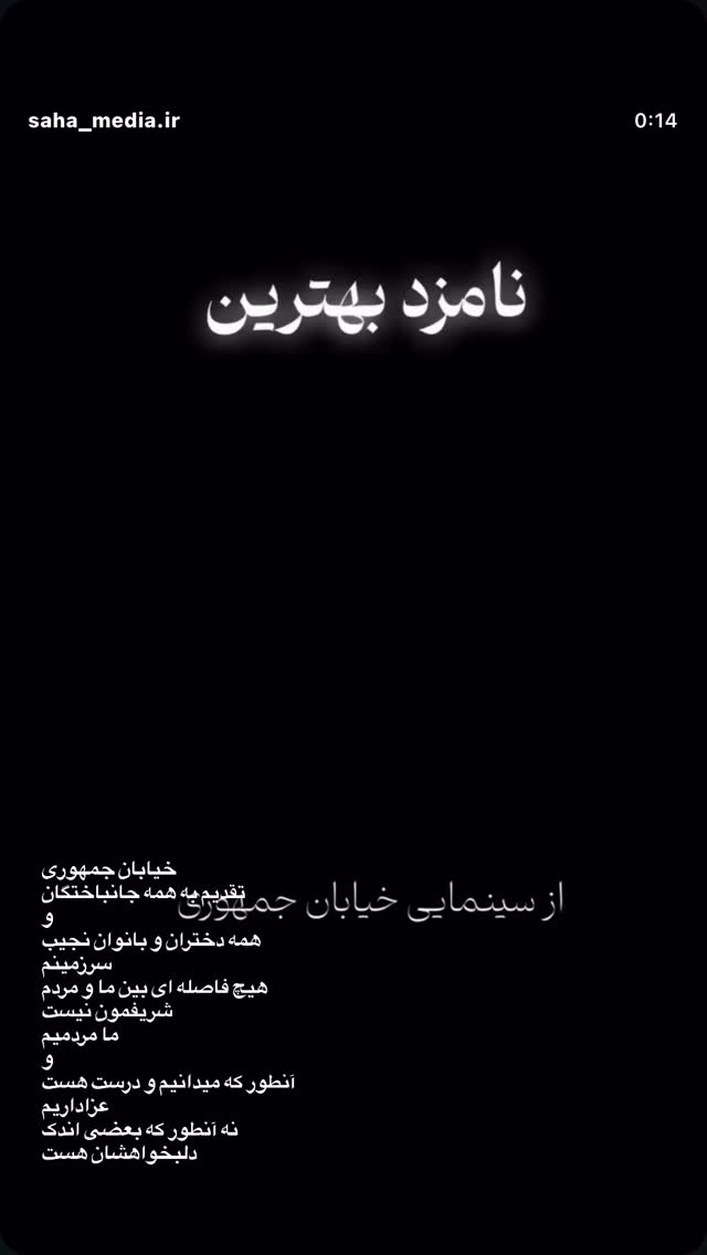  جدید ترین استوری اینستاگرام منوچهر هادی