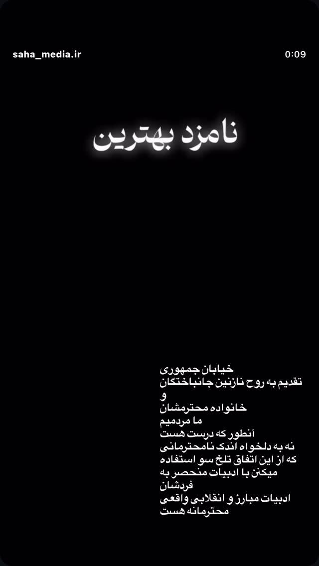  جدید ترین استوری اینستاگرام منوچهر هادی