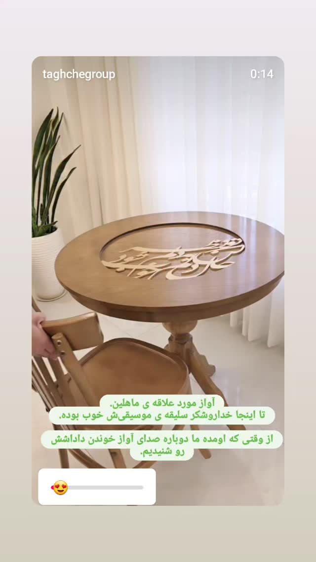  جدید ترین استوری اینستاگرام منصوره خراسانی