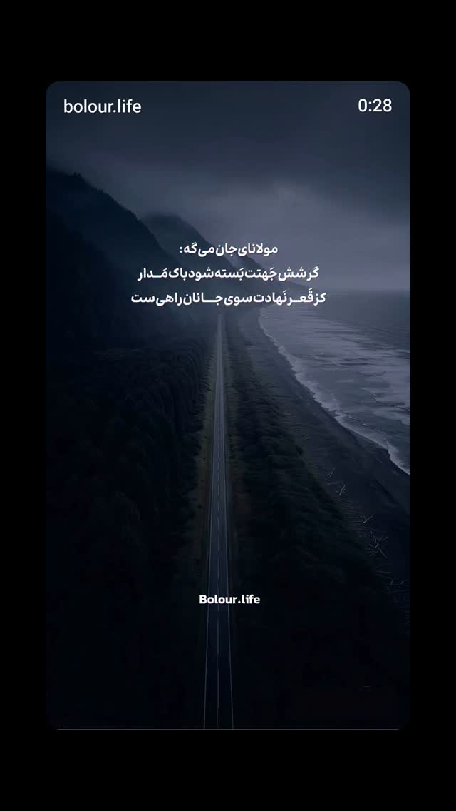  جدید ترین استوری اینستاگرام منصوره خراسانی
