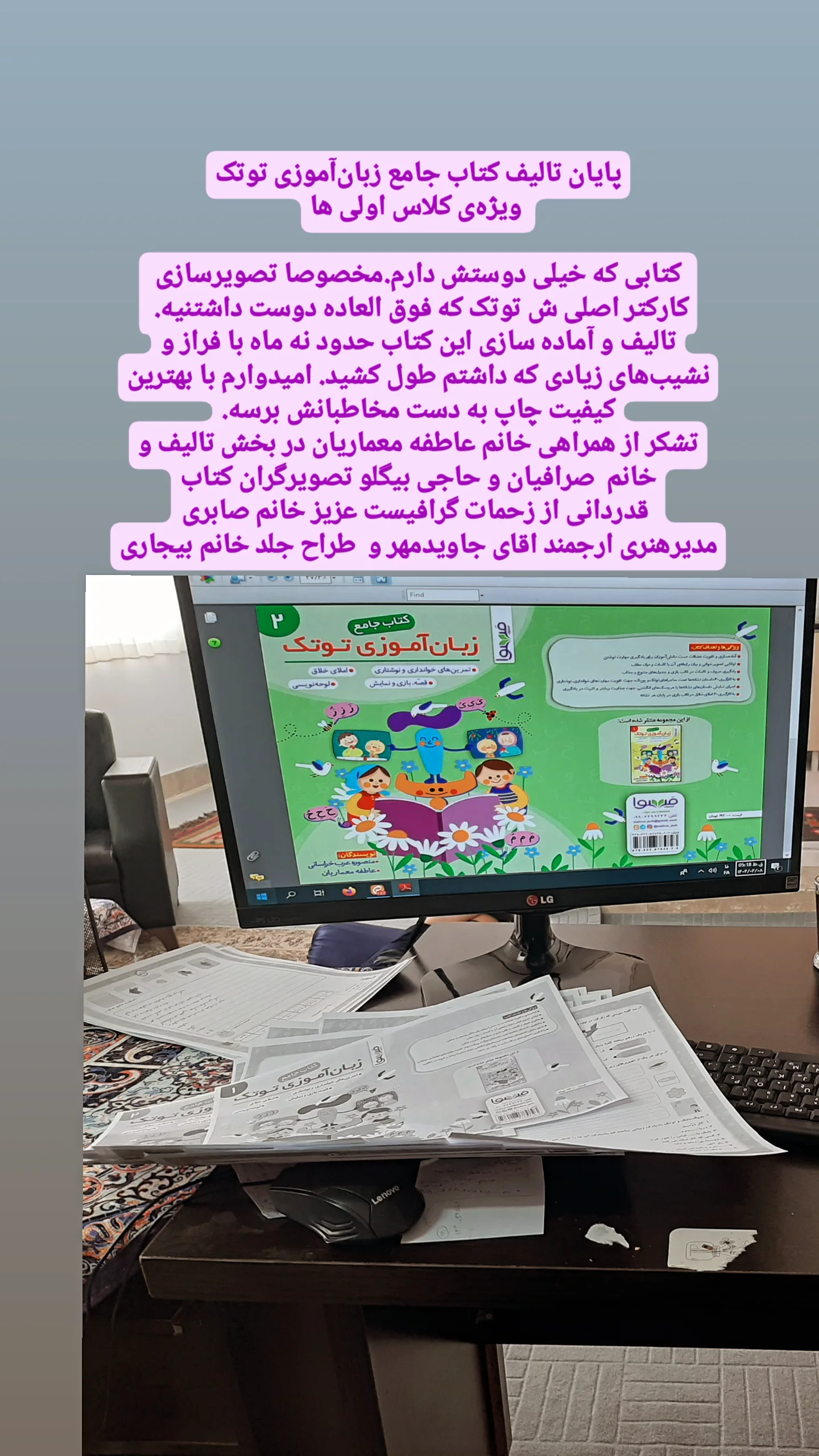  جدید ترین استوری اینستاگرام منصوره خراسانی