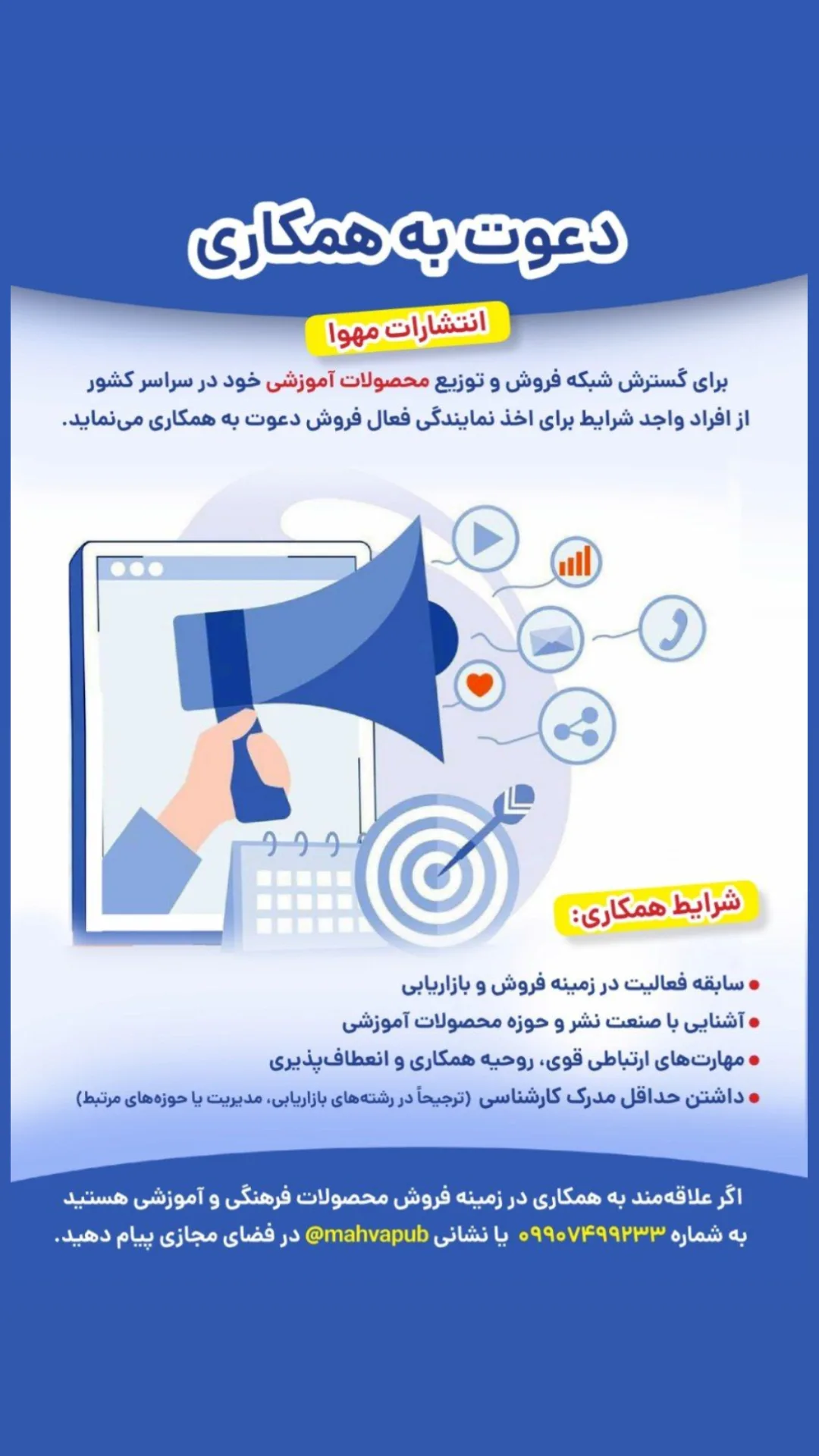  جدید ترین استوری اینستاگرام منصوره خراسانی
