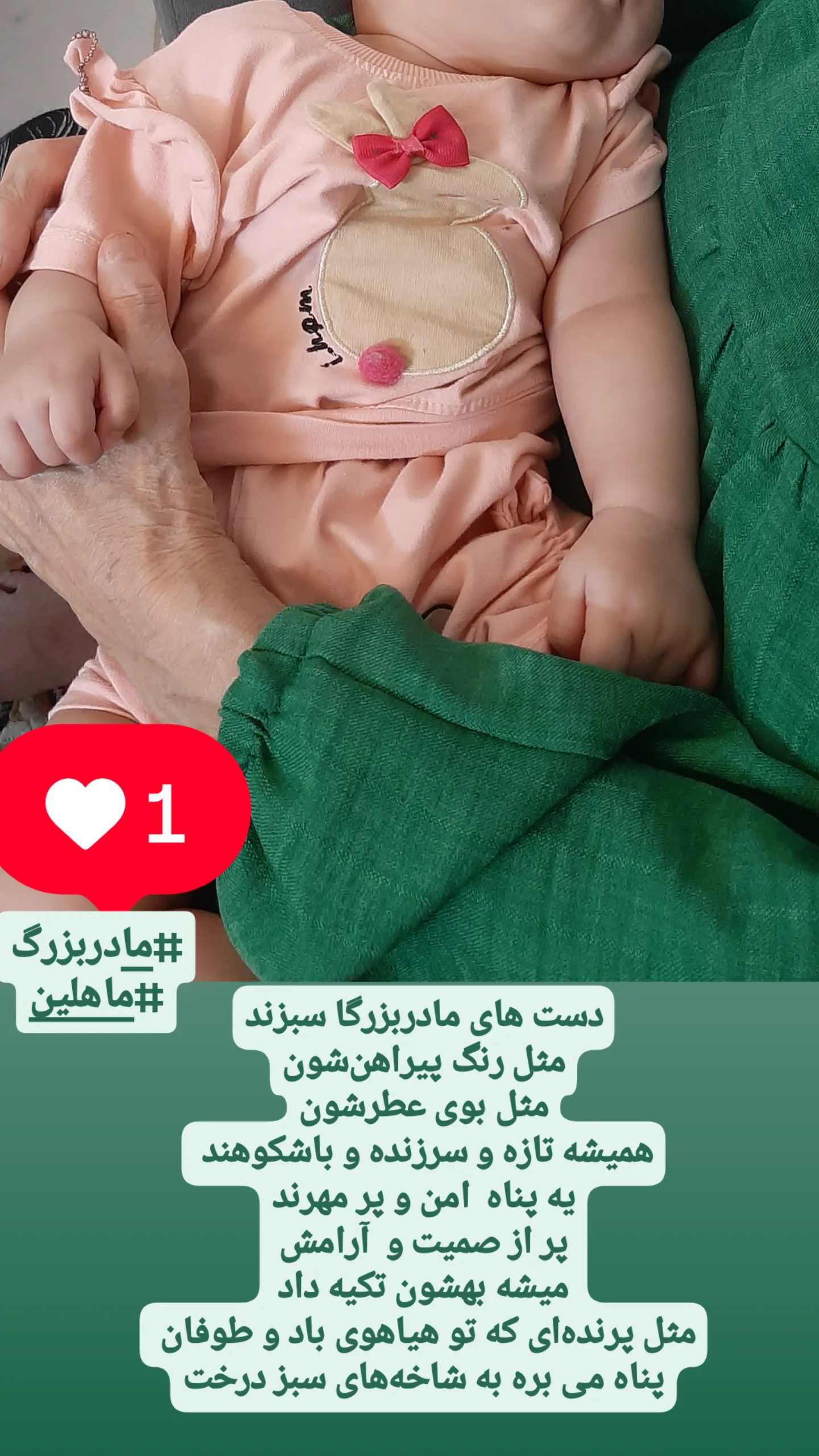  جدید ترین استوری اینستاگرام منصوره خراسانی